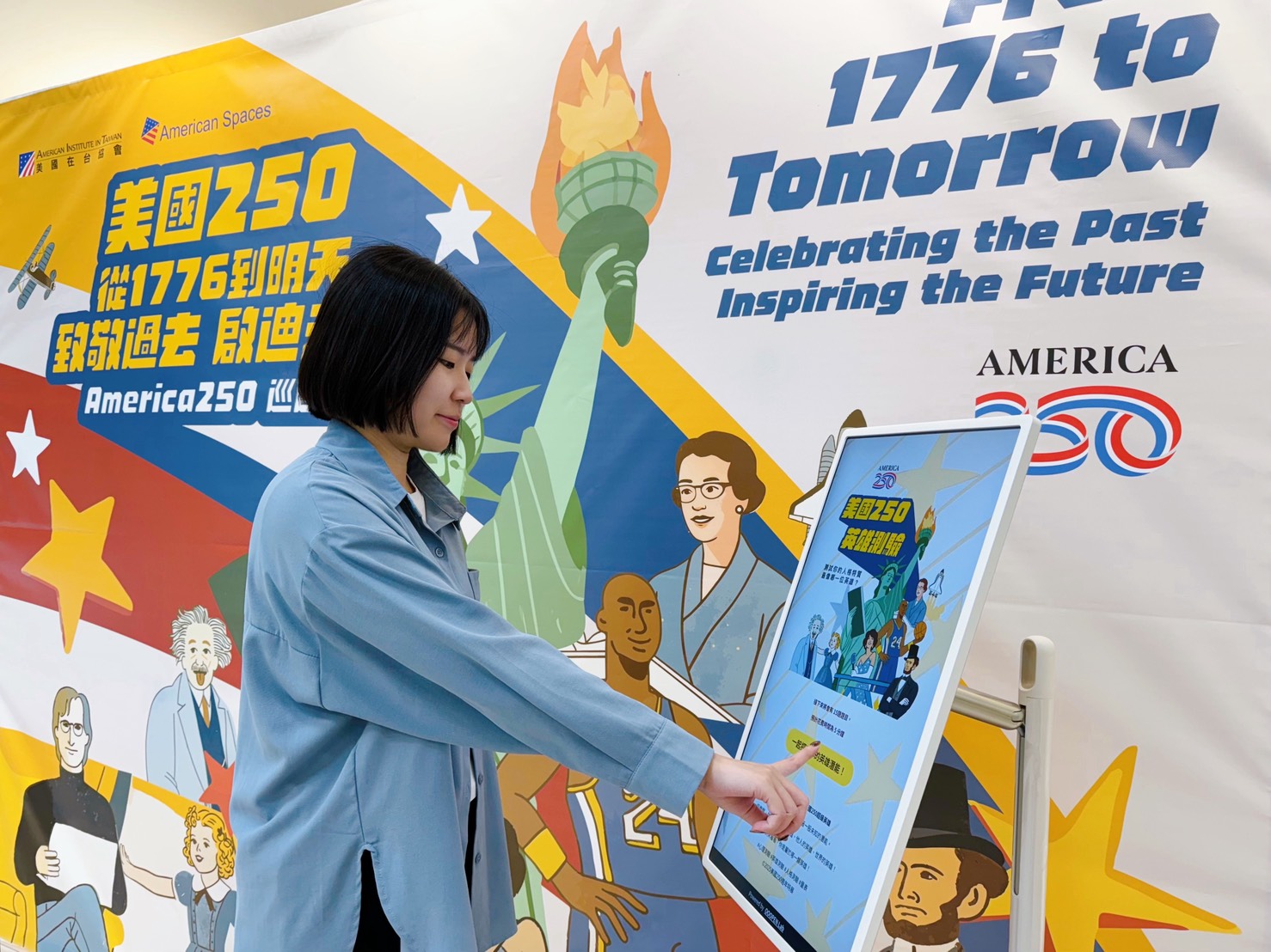 「美國250週年巡迴展」中有多項互動體驗（圖為英雄心理測驗）。