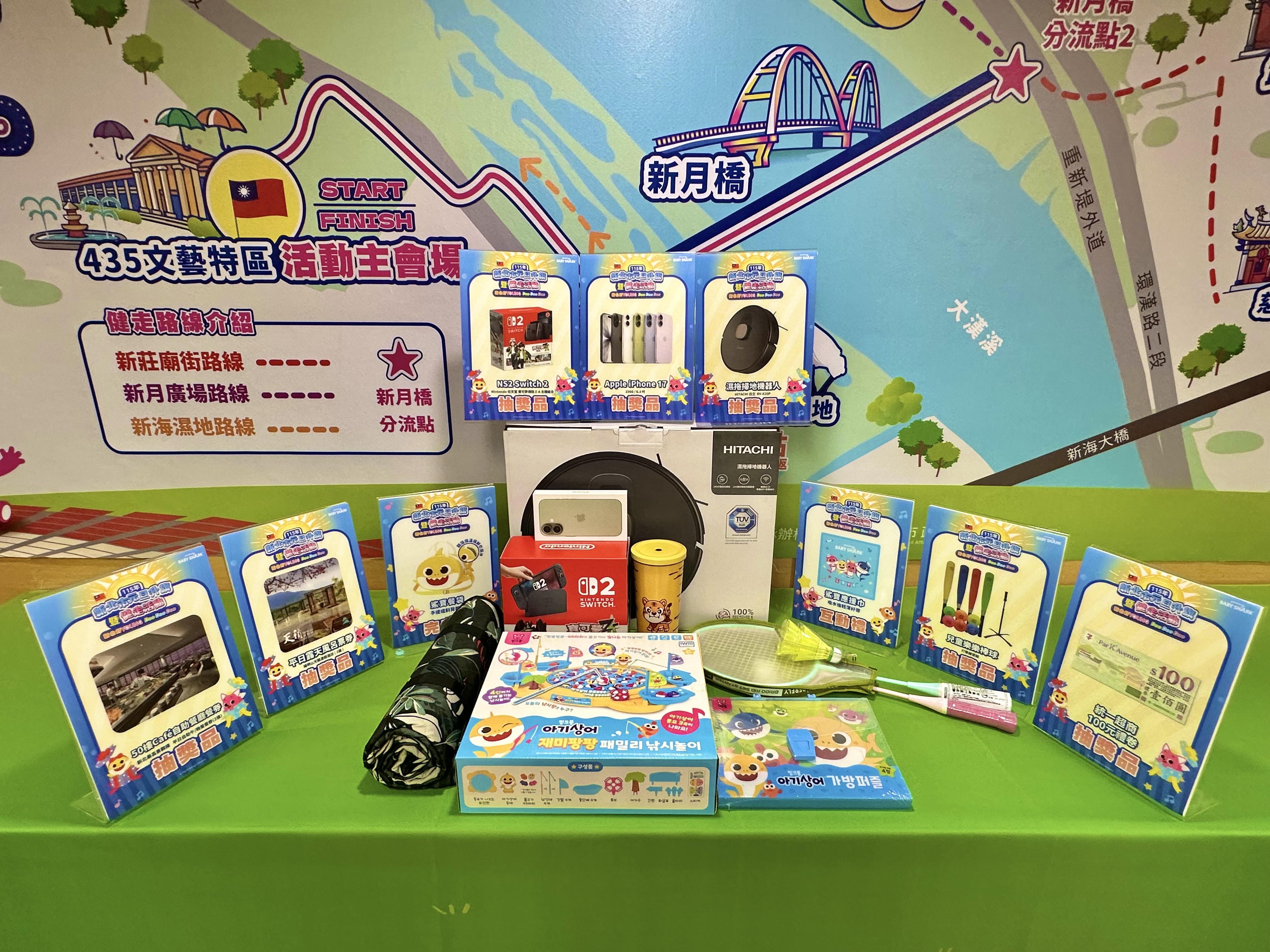 115年新北元旦升旗暨健走活動，準備多項精美獎項供民眾抽獎(圖1)。