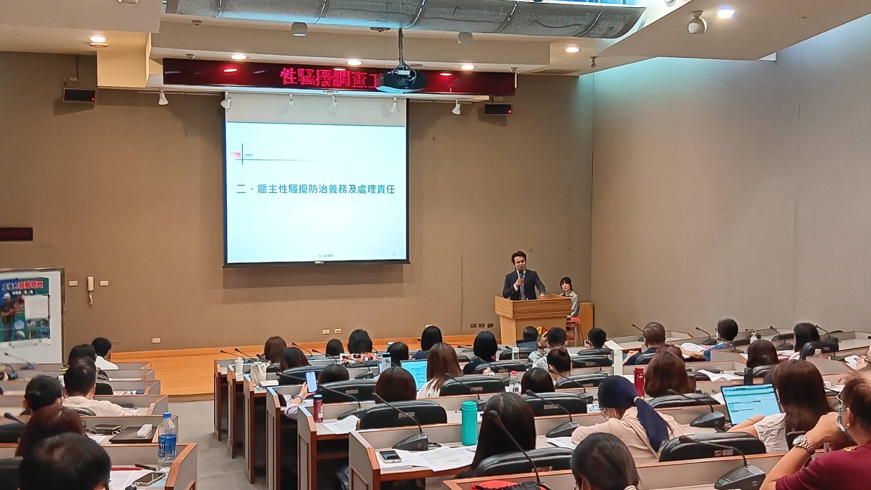 新北勞工局辦理性騷擾調查工作坊宣導會，以及入廠宣導團。