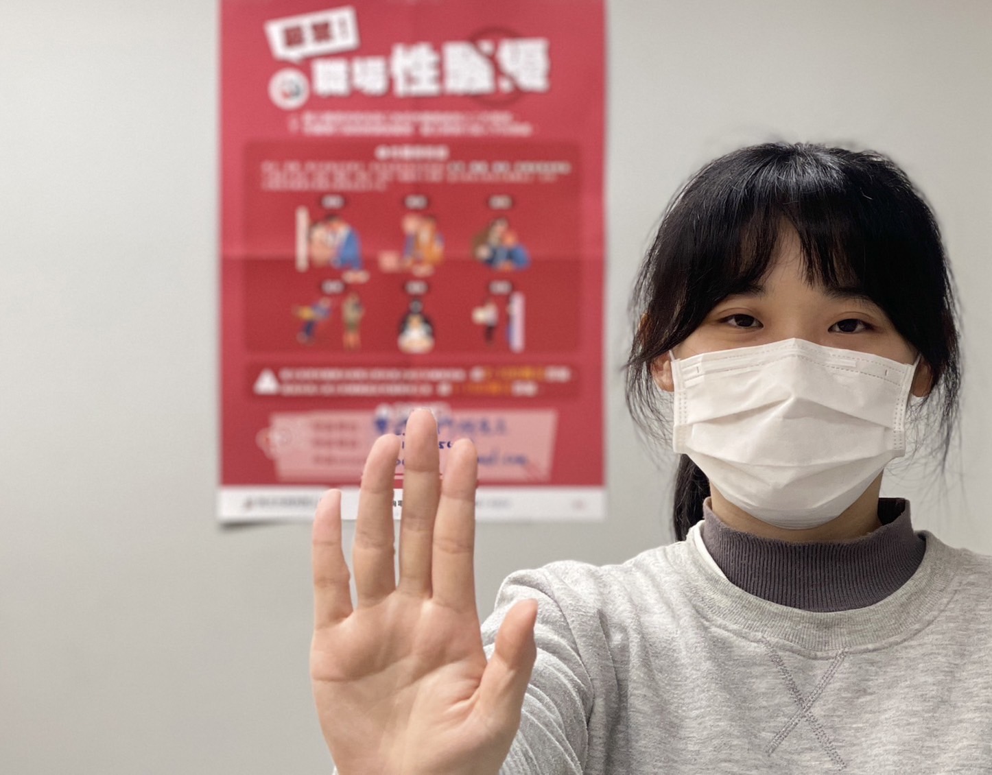 新北勞工局為強化性騷擾防治，訂定「性騷擾規範範本」，並印製2萬份宣導海報