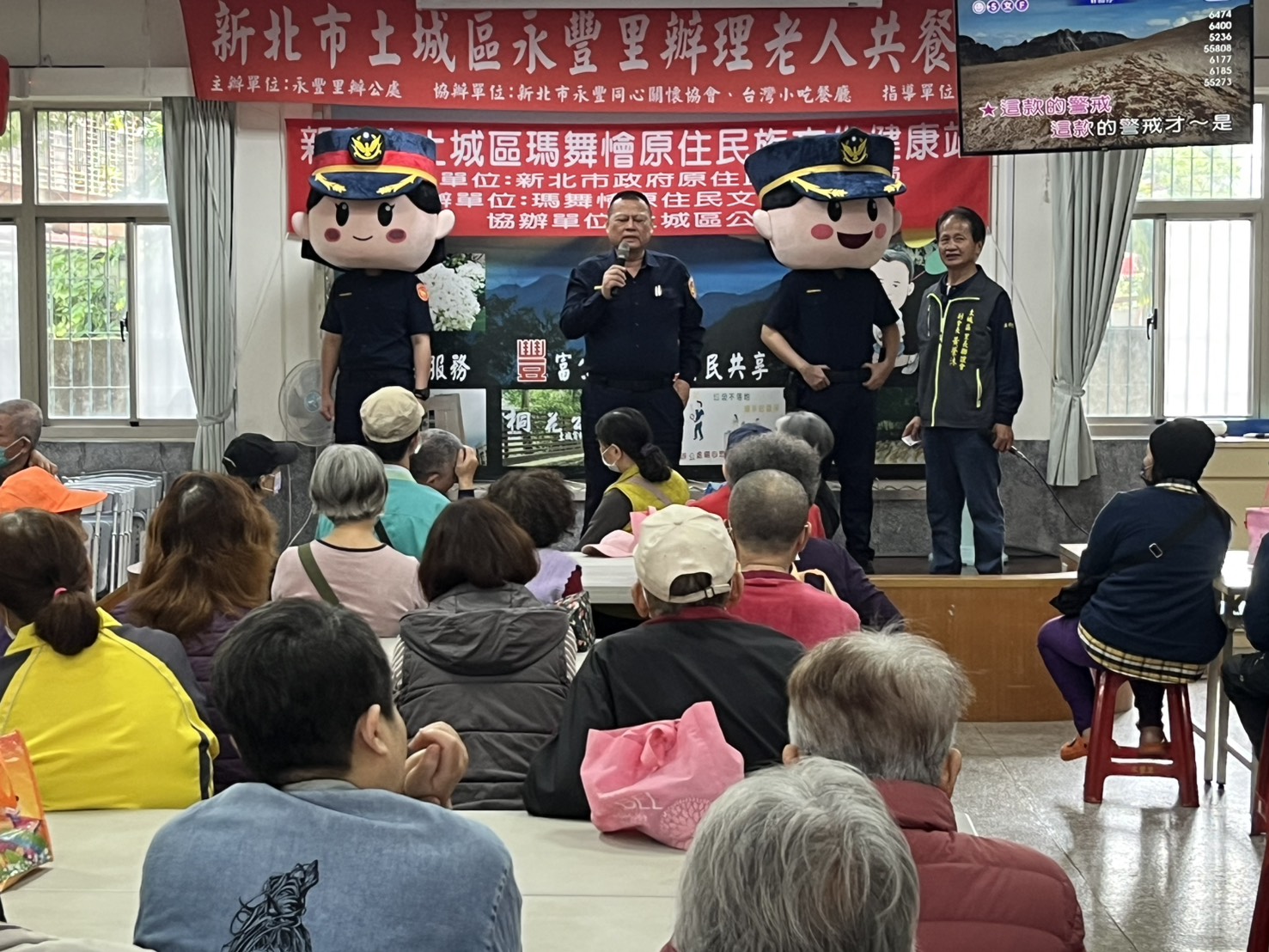 警察局識詐宣導