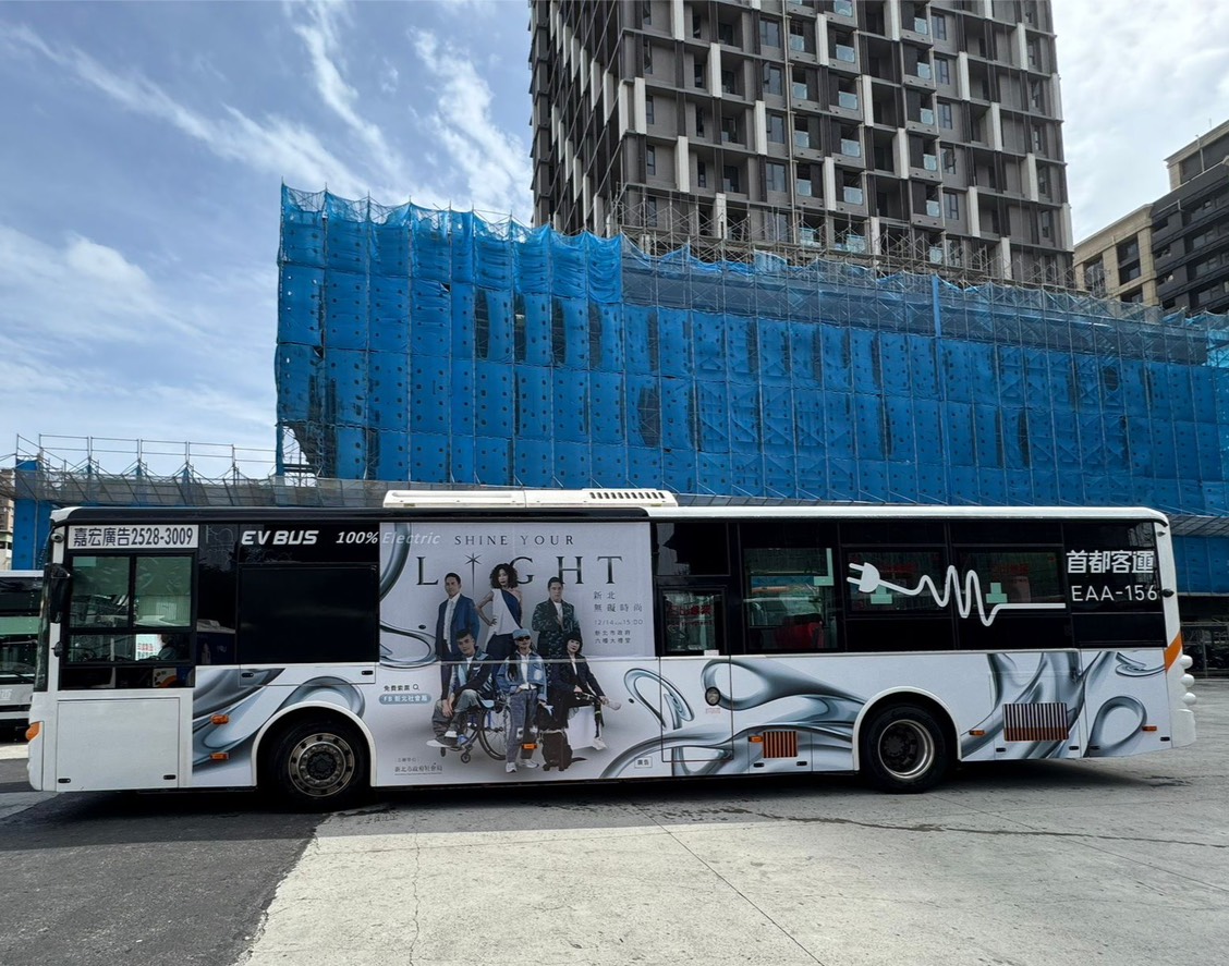 「新北無礙時尚」身障者走秀活動本周日登場，近期代言人形象照率先亮相，登上公車外貼廣告，相當吸睛