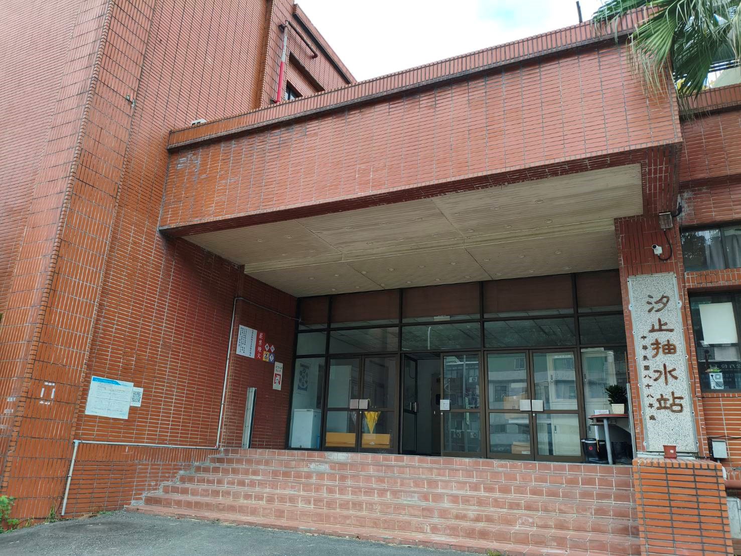 汐止污水抽水站機組已全面更新