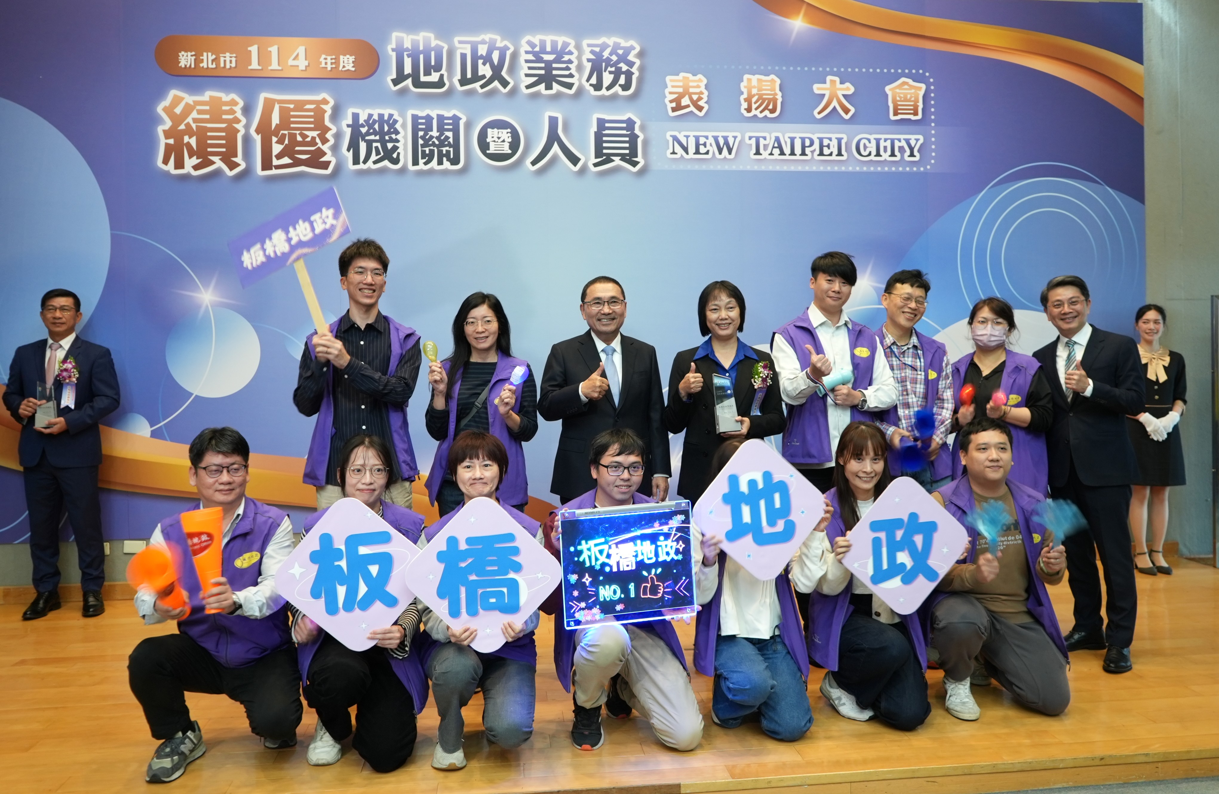 板橋地政事務所榮護114年績優地所獎項。新北市地政局提