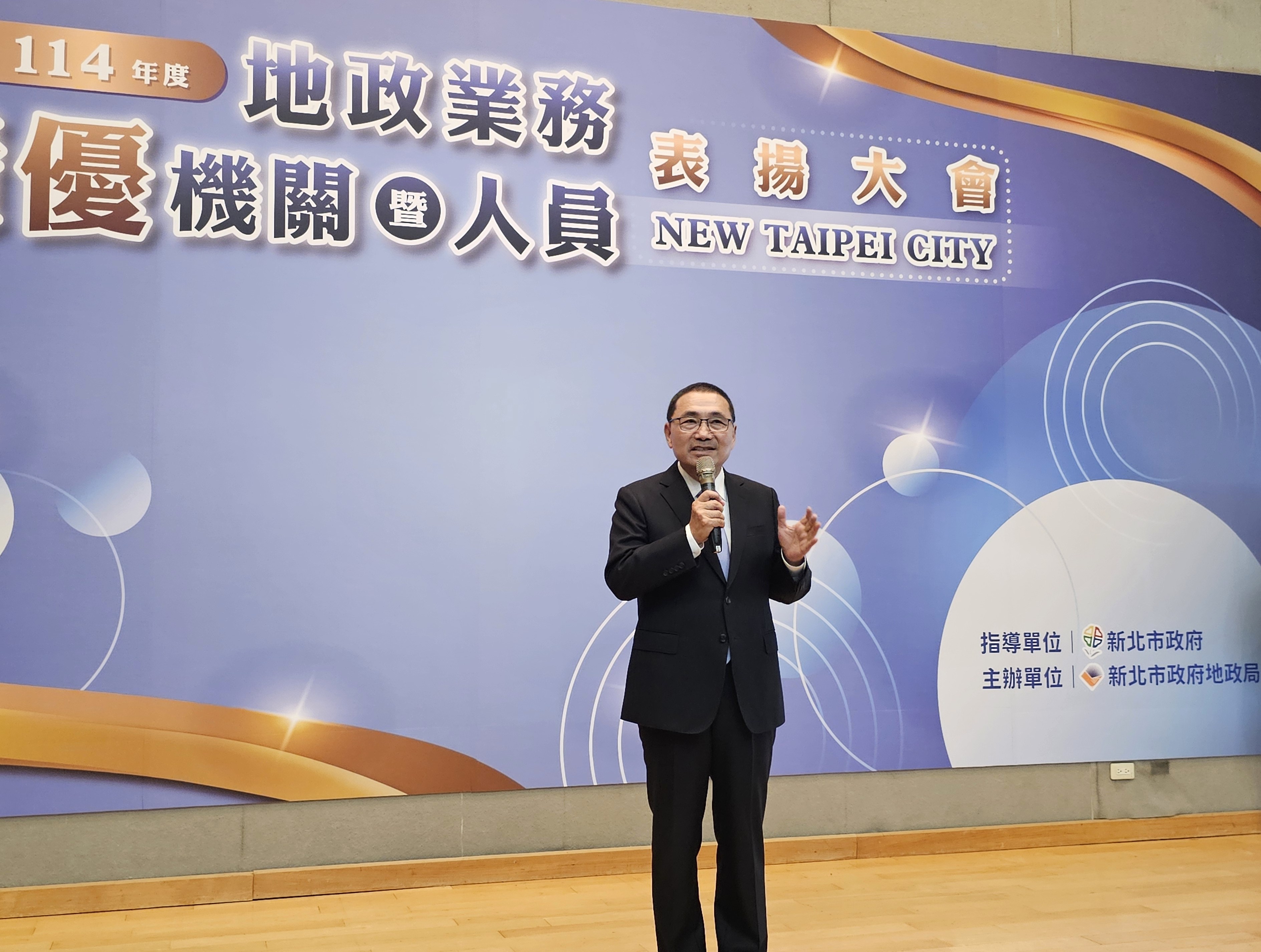 新北市長侯友宜感謝地政從業人員的協助，也勉勵大家持續為防詐努力。新北市地政局提供