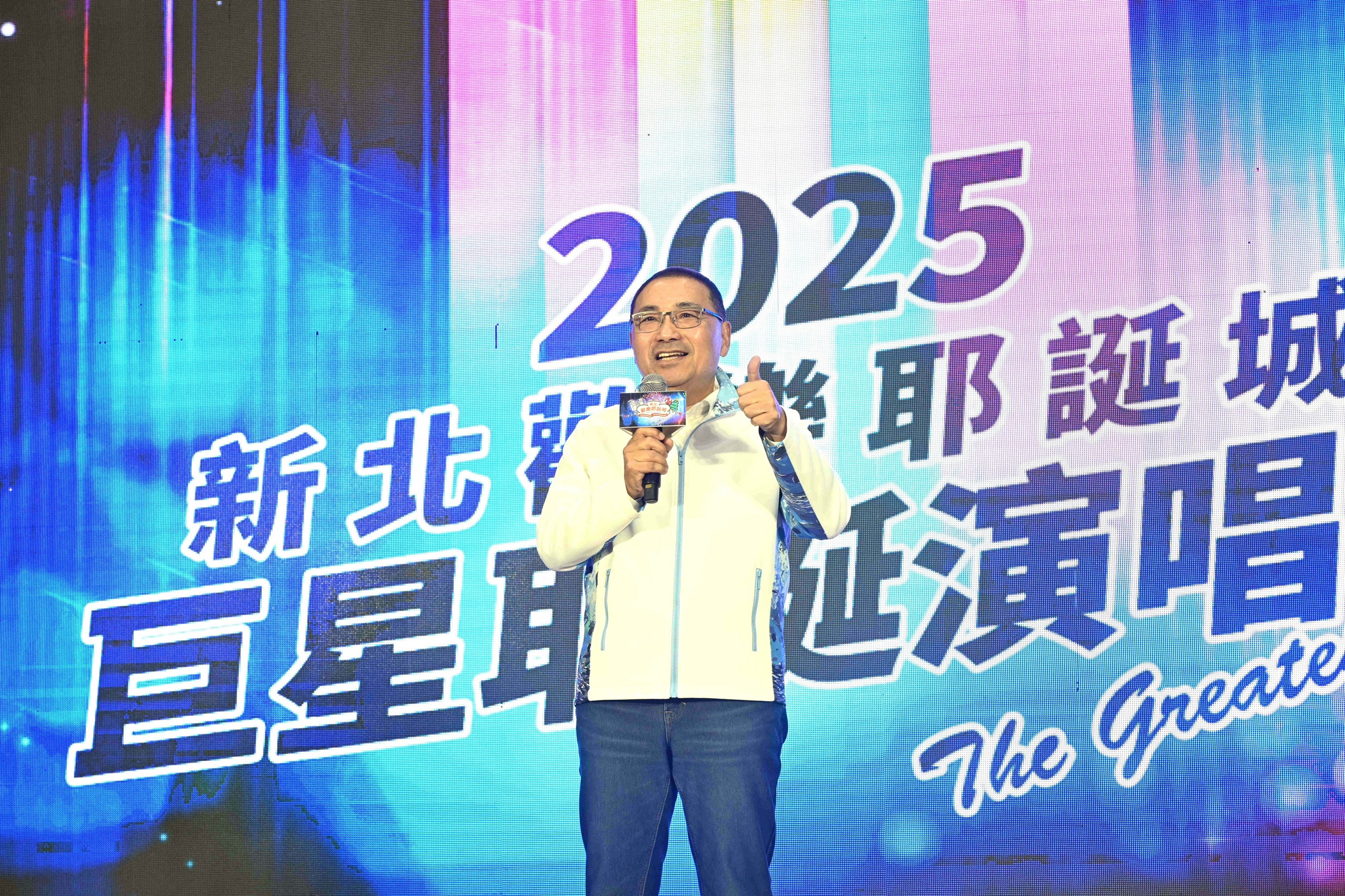 2025新北歡樂耶誕城「巨星耶誕演唱會&mdash;The Greatest Show」19組卡司今揭曉，12月13日、14日在市民廣場盛大登場。