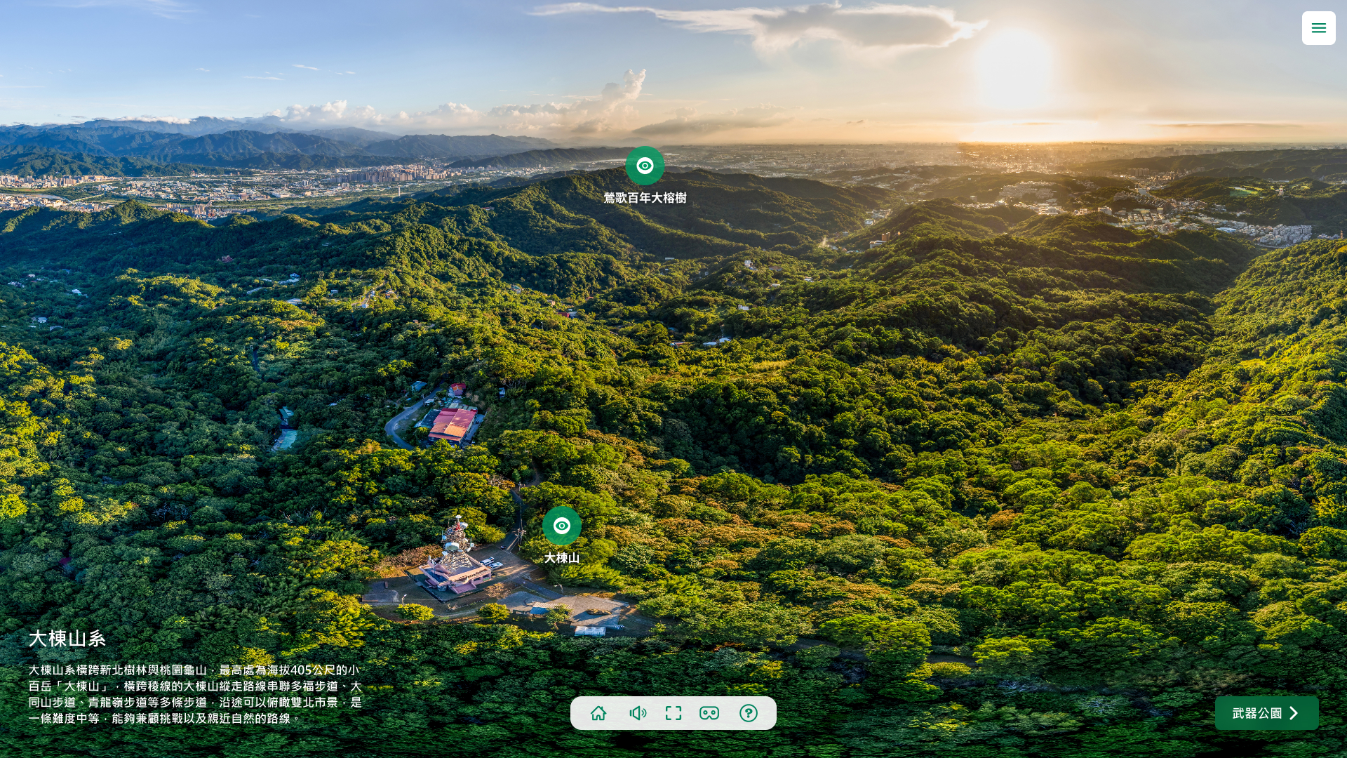 高解析的全景畫面，美景細節如親眼所見。