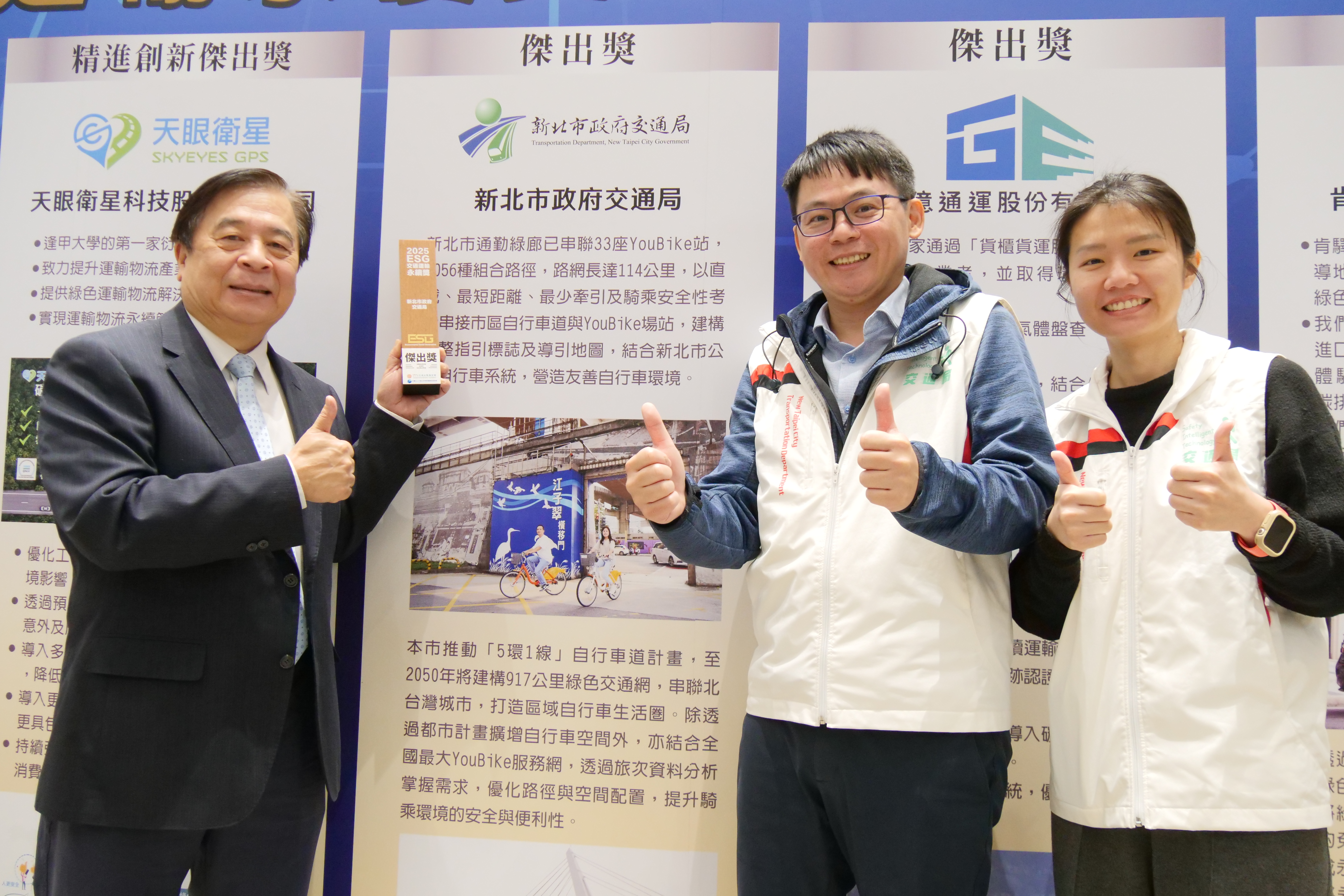 致力低碳運輸 推動永續城市