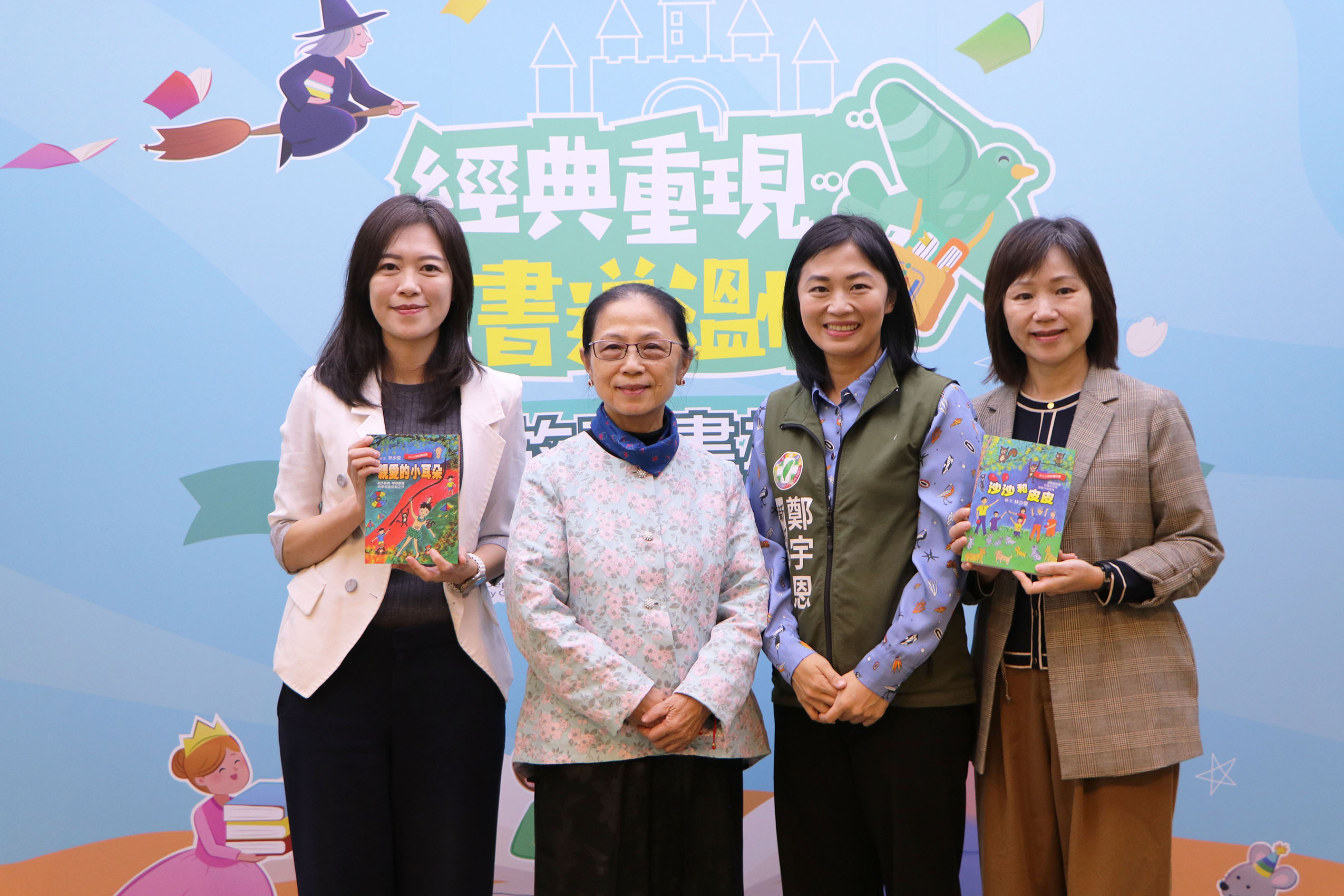 為鼓勵孩童從小養成及保持閱讀習慣，兒童文學作家林少雯特別於耶誕前夕捐贈其童書代表作《親愛的小耳朵》和《沙沙和皮皮》給新北市立圖書館107所圖書分館暨全市221所公私立小學