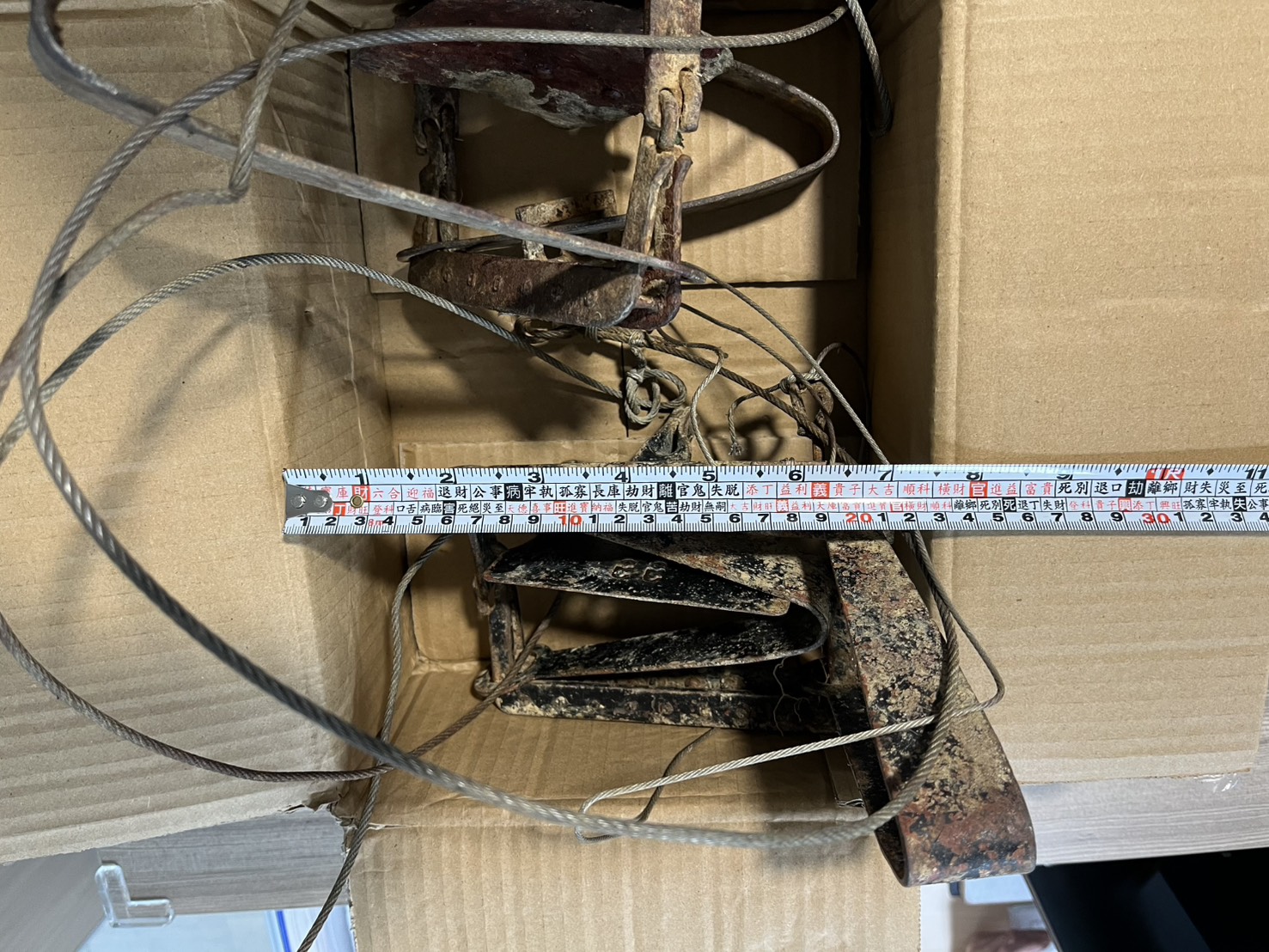  本處查獲違反使用之捕獸夾