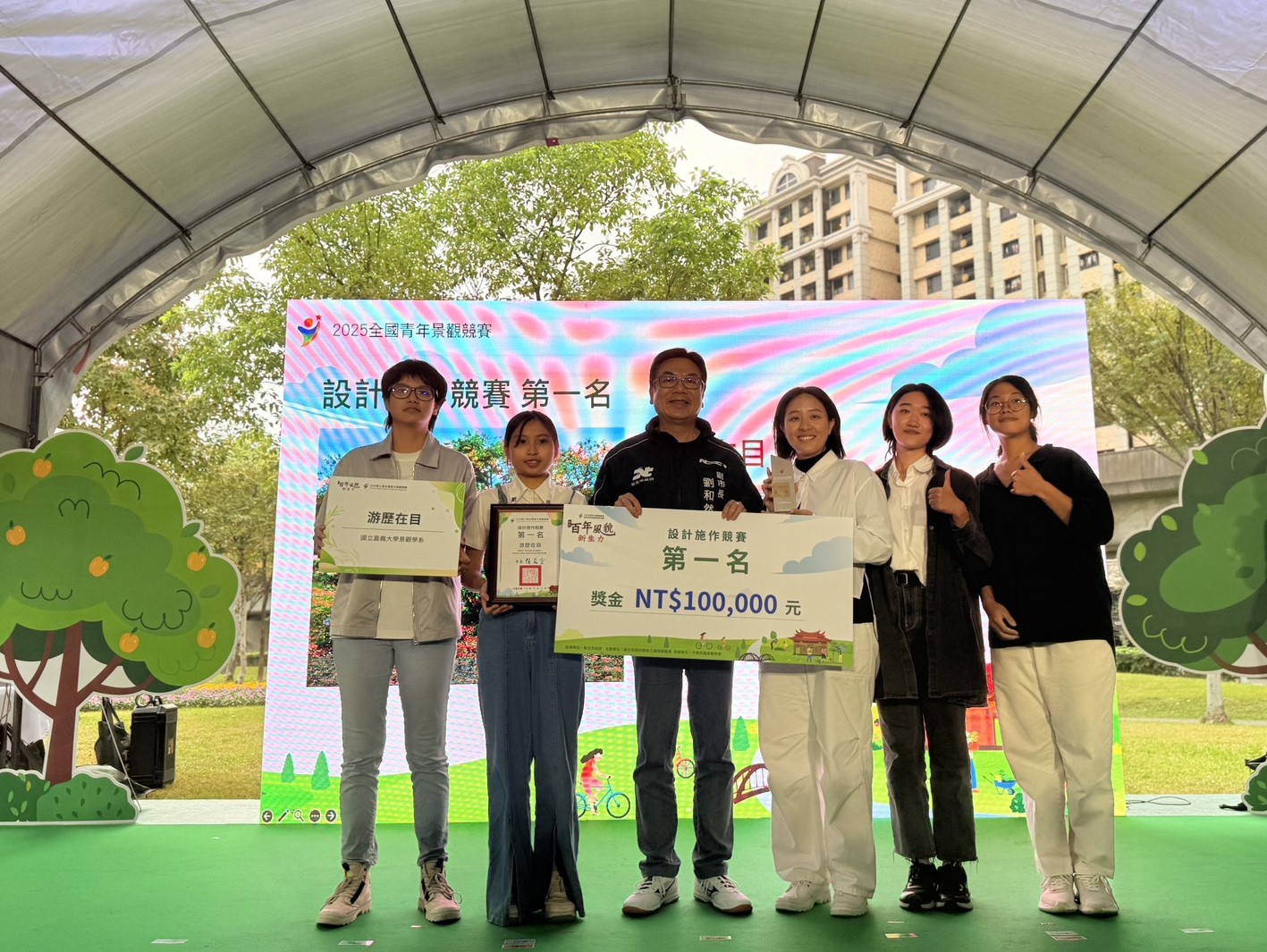 本屆設計施作組由國立嘉義大學景觀學系的〈游歷在目〉拿下冠軍，抱回10萬元獎金。