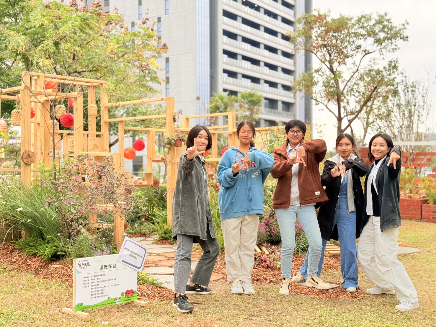 第7屆全國青年景觀競賽設計施作競賽首獎作品《游歷在目》。