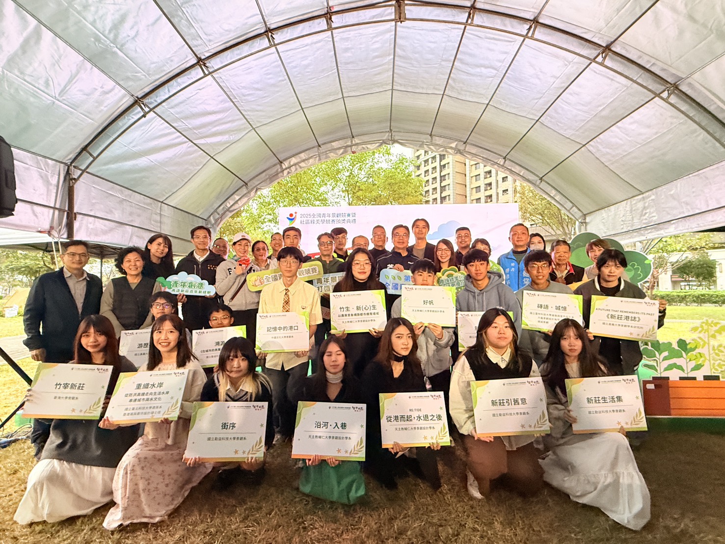 第7屆全國青年景觀競賽獲獎隊伍代表與來賓們大合照。