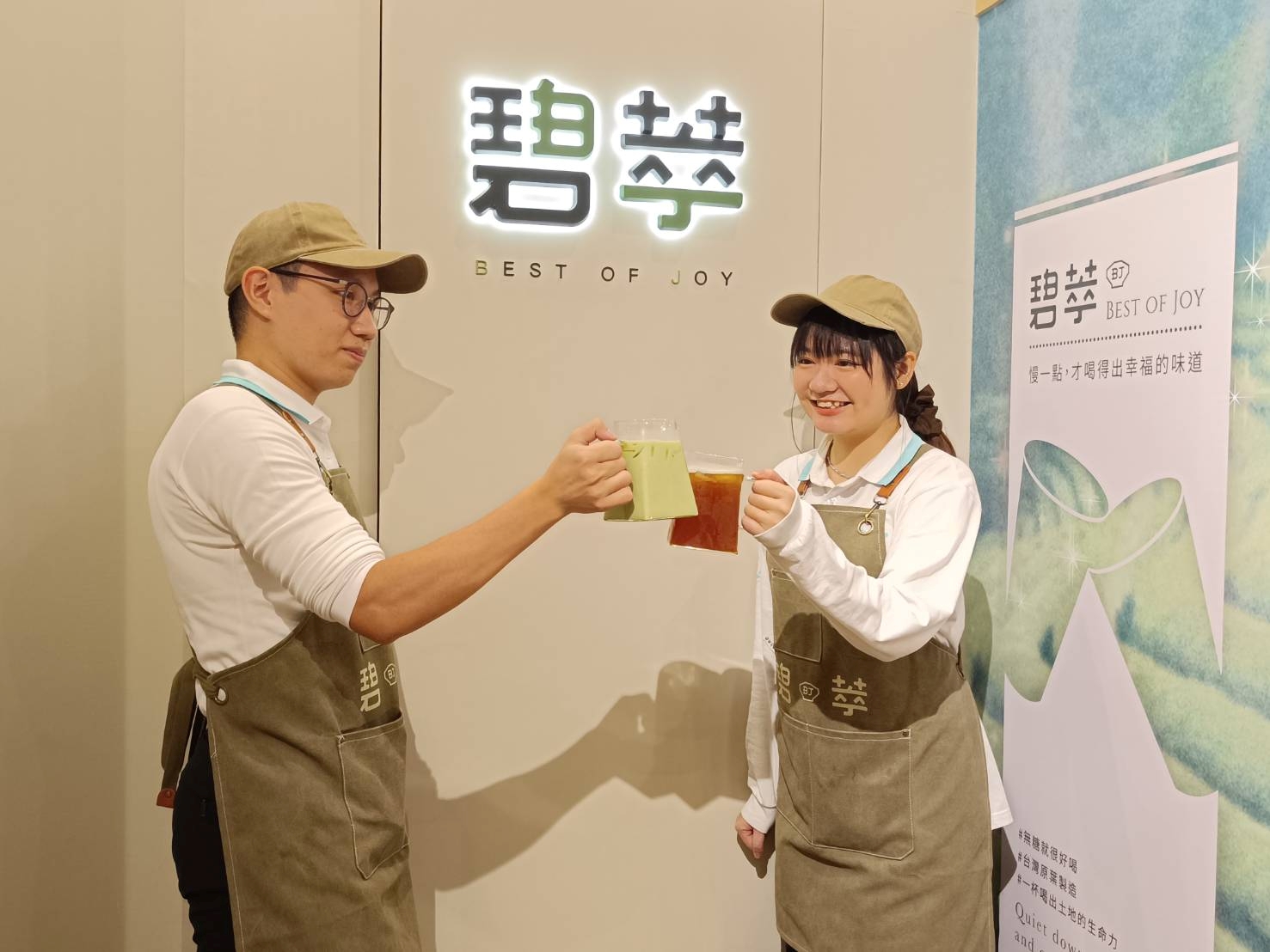 「碧萃茶飲」店內使用在地茶農的新鮮茶葉透過「次世代速萃茶飲加工技術」進行加工，有效去除茶葉耗損，茶湯更加醇厚清透