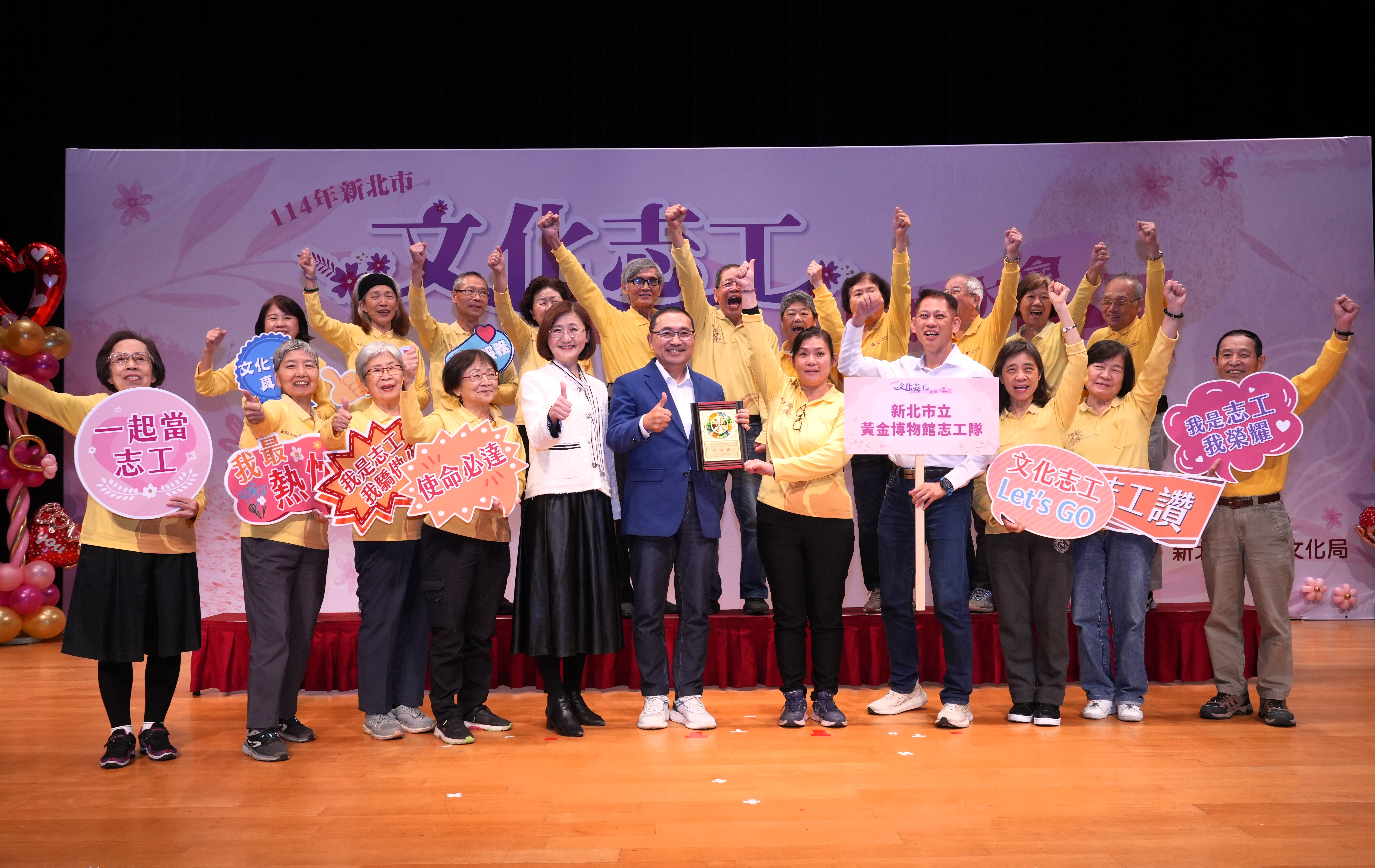 新北市市長侯友宜(前排中)頒發114年文化評鑑績優團隊獎予新北市立黃金博物館志工隊