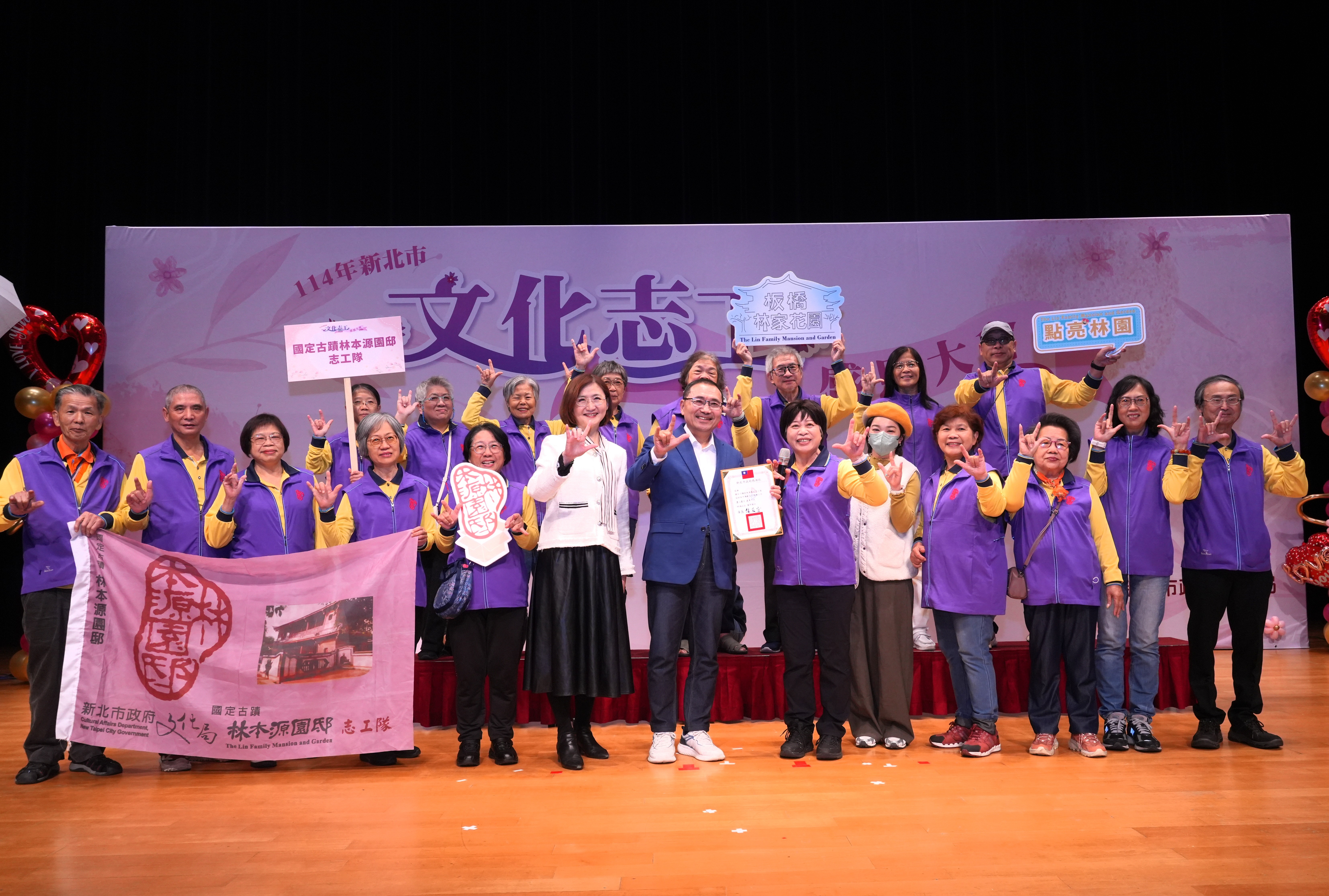 新北市市長侯友宜(前排中)頒發感謝狀予林本源園邸志工團隊