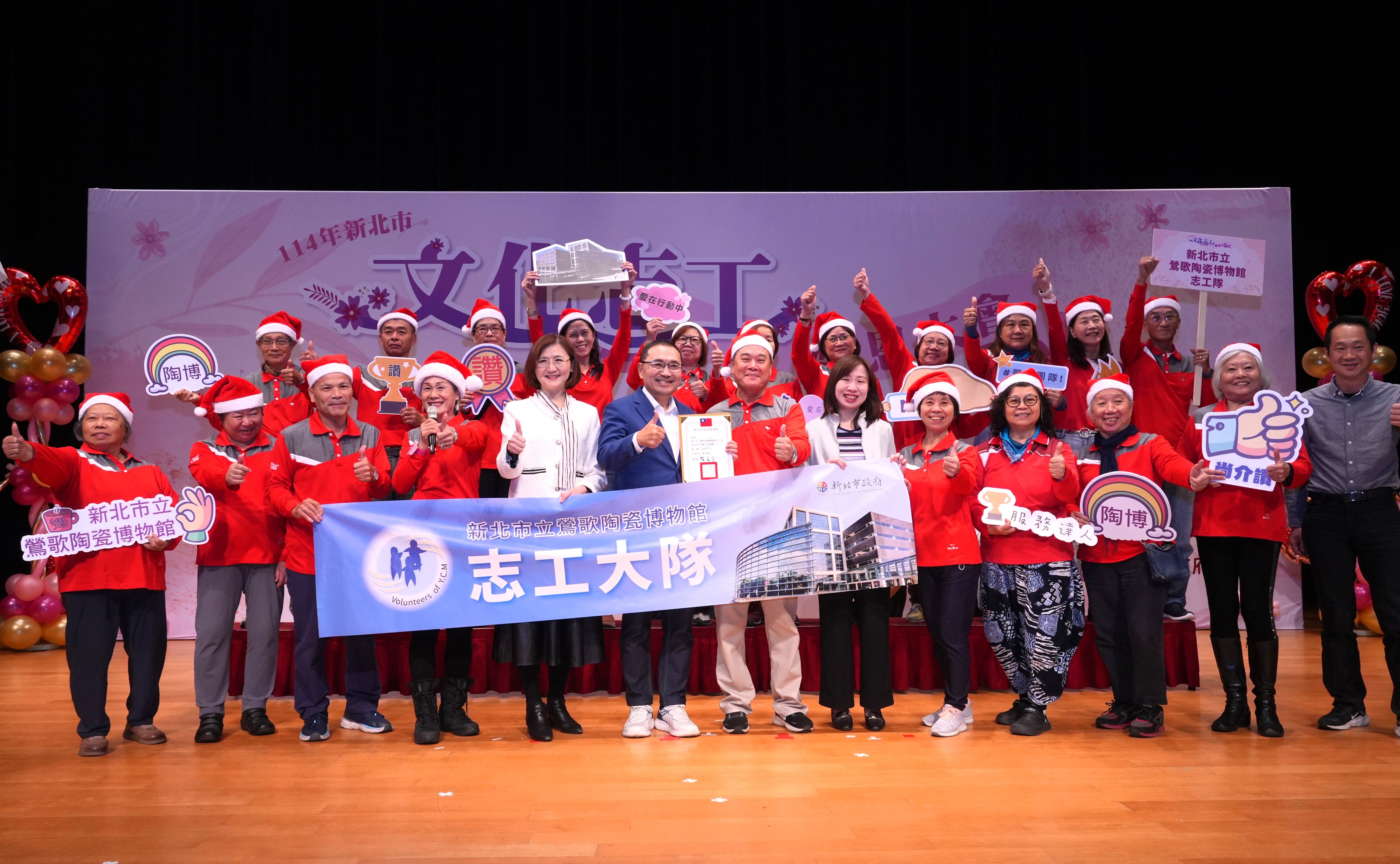 新北市市長侯友宜(前排中)頒發感謝狀予新北市立鶯歌陶瓷博物館志工團隊