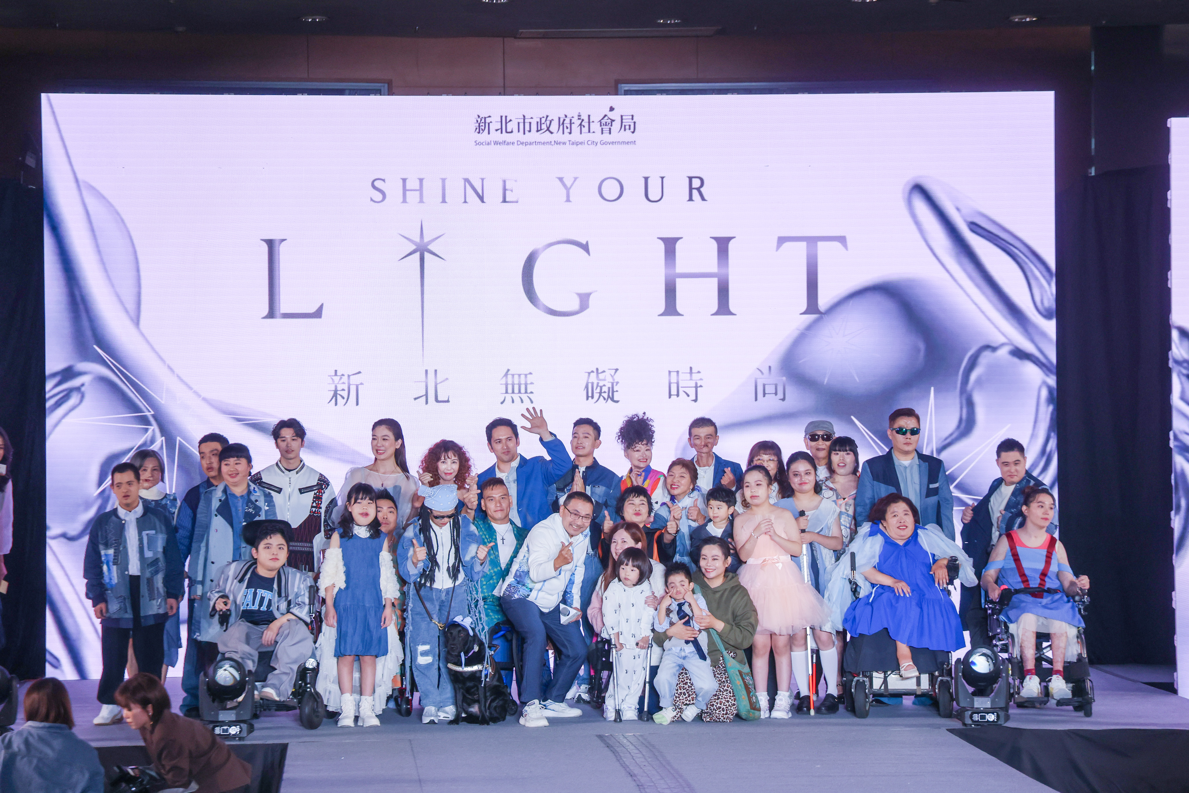 《2025新北無礙時尚 SHINE YOUR LIGHT》由市府攜手輔仁大學、臺北城市科技大學、醒吾科技大學及伊林娛樂共同打造。