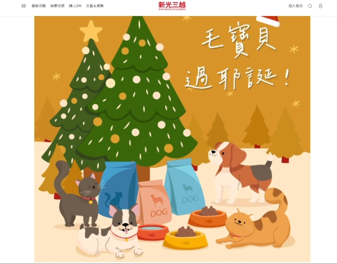  新光三越站前店官網行銷