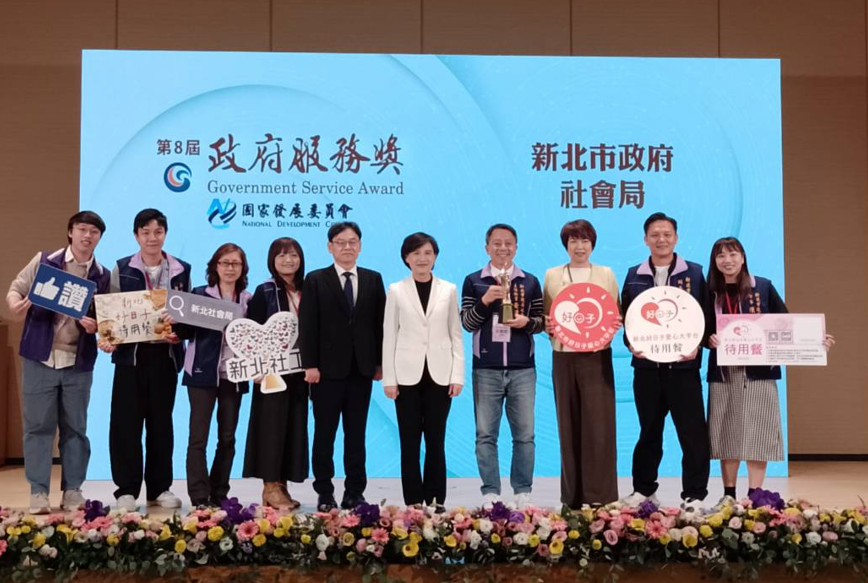 新北市龔副秘書長雅雯（右三）率社會局代表領取社會創新共融獎項