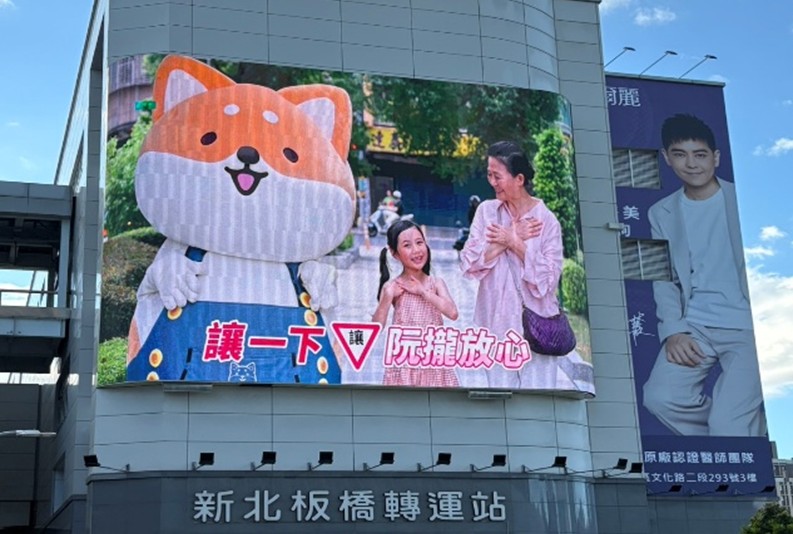 新北市政府運用大型戶外數位看板，結合人氣 IP 與親子情境宣導停讓觀念，將交通安全訊息帶入市民日常生活場域。