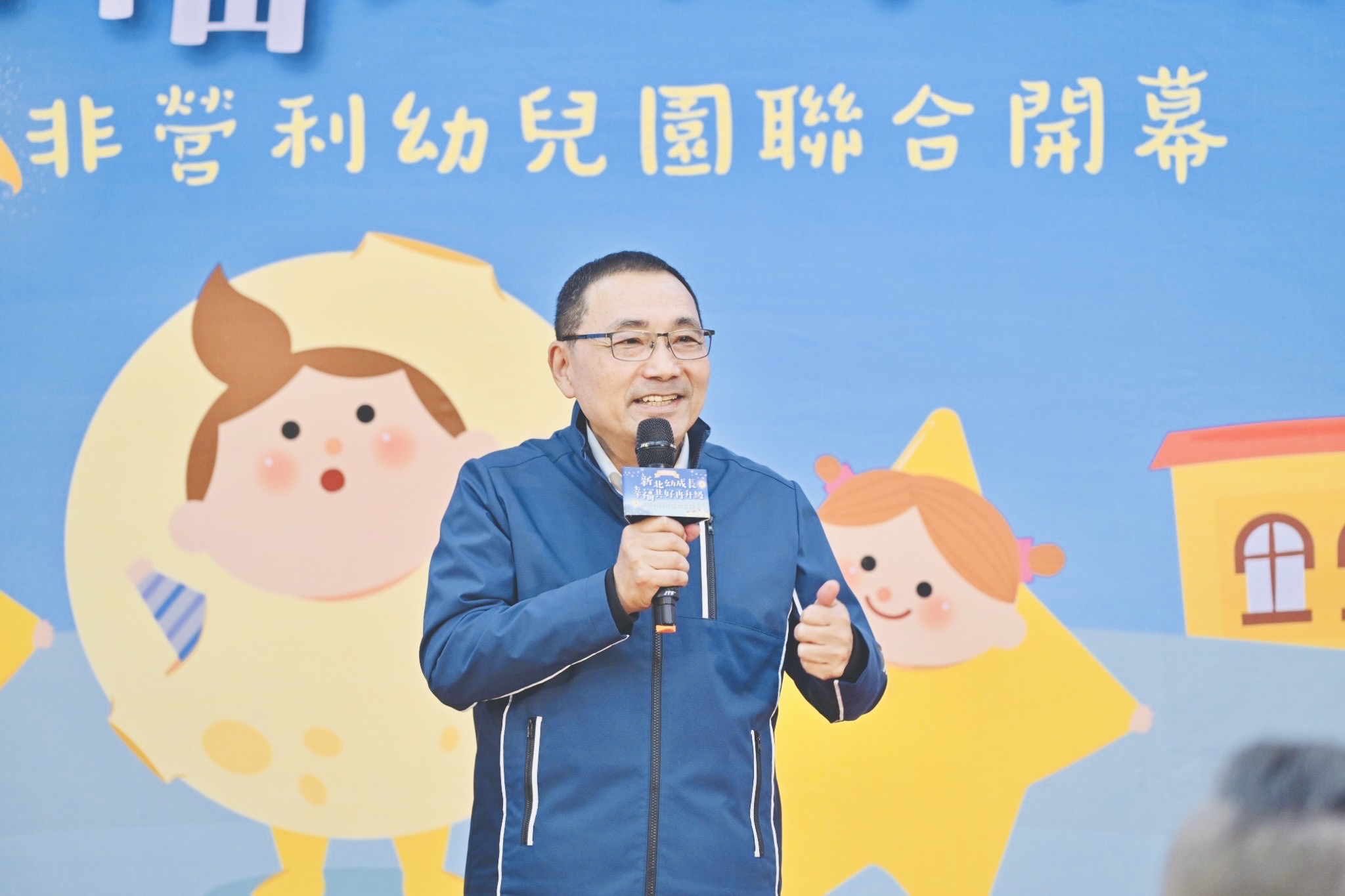 侯友宜表示，市府推動公共化及準公共幼兒園不遺餘力，自108學年度起，已新增275班公共化幼兒園，收托幼兒達5.6萬人，朝向「8年增300班」目標前進。