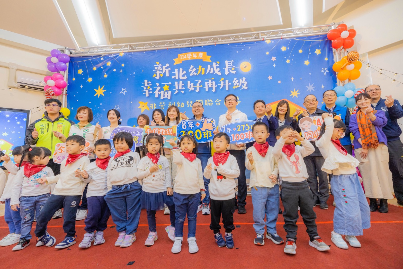 新北公共化幼兒園規模再擴大，新北市政府今（16）日舉辦板橋新月、新店民安、捷運員工子女及板橋永翠4所非營利幼兒園聯合開幕典禮。