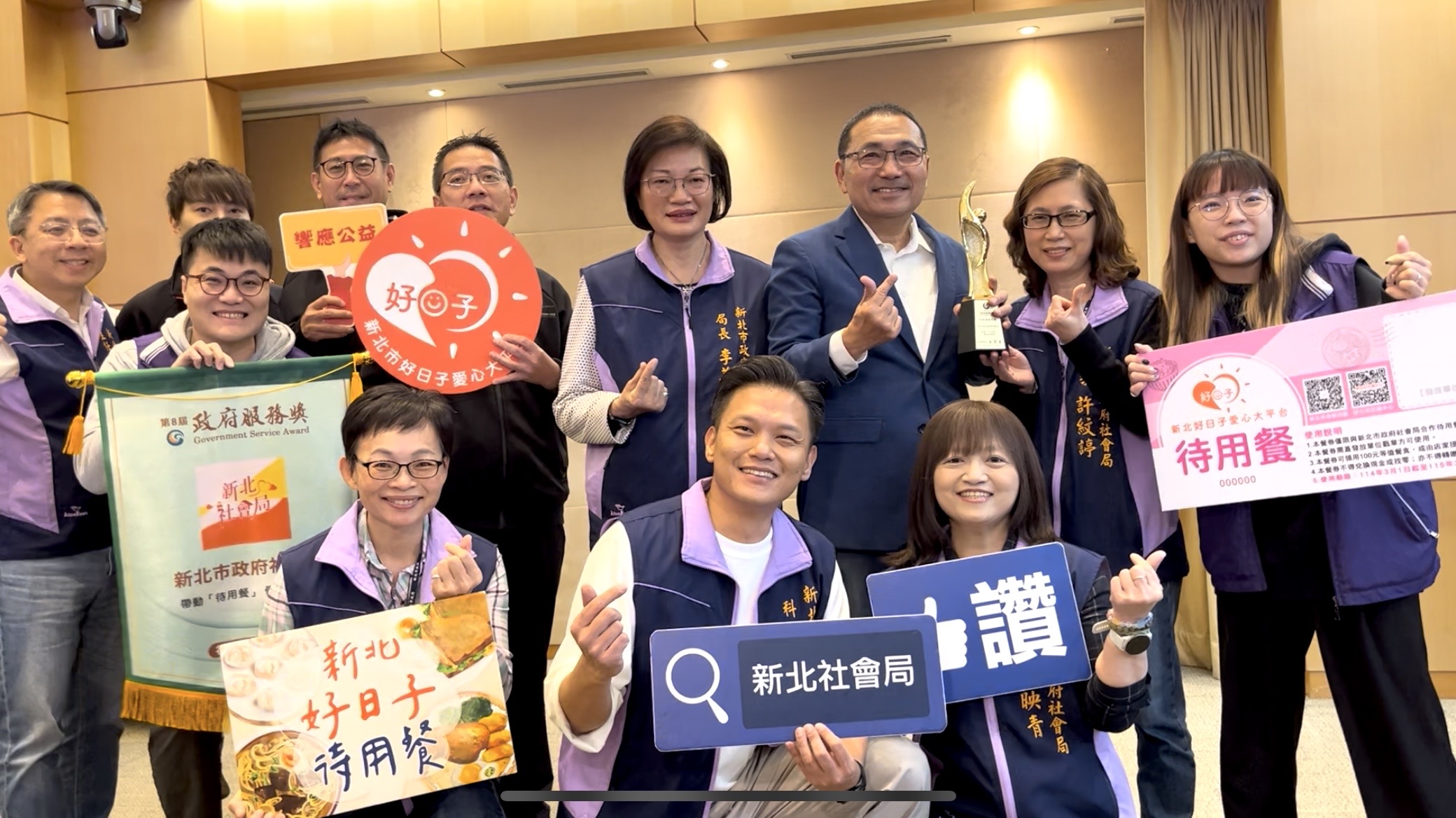 新北市政府社會局推動「待用餐計畫」榮獲政府服務獎「社會創新共融」獎肯定，新北市長侯友宜17日親自獻獎