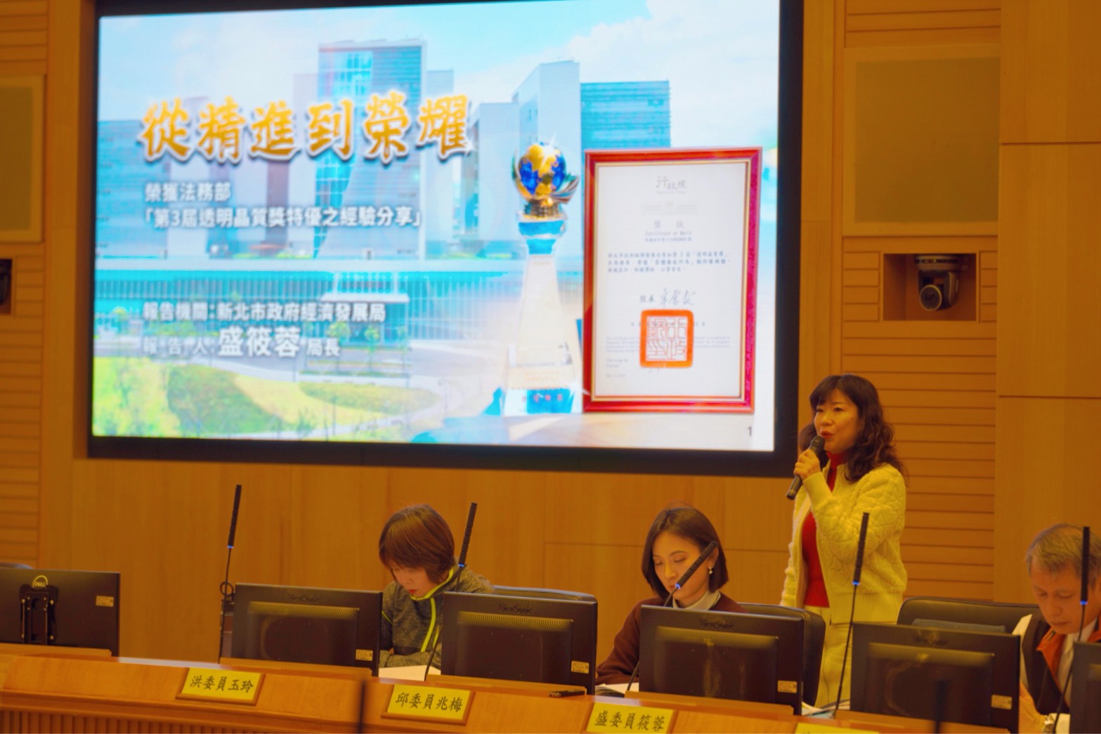 經濟發展局盛局長筱蓉進行專題報告