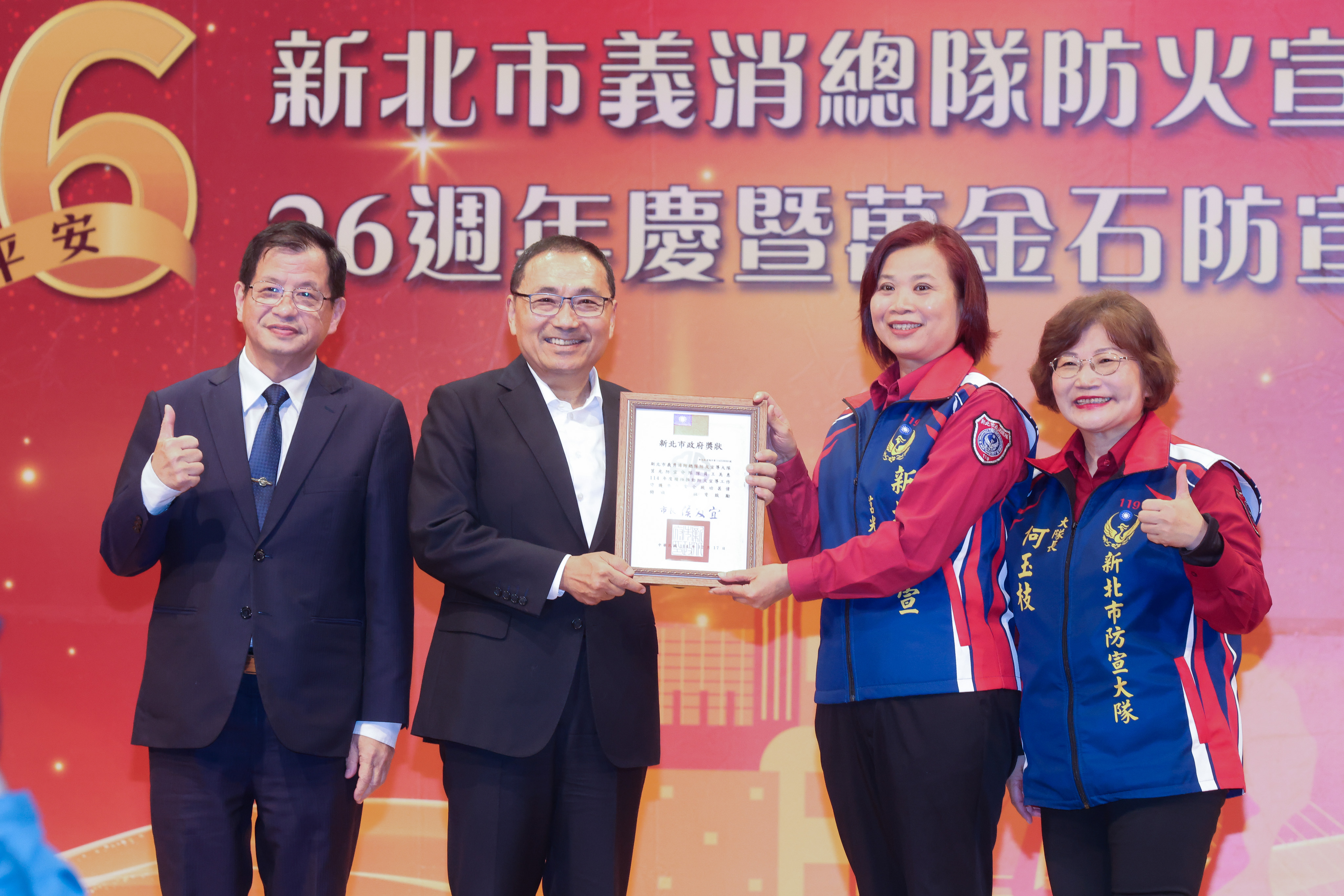 侯友宜感謝防宣大隊保障市民生命安全。