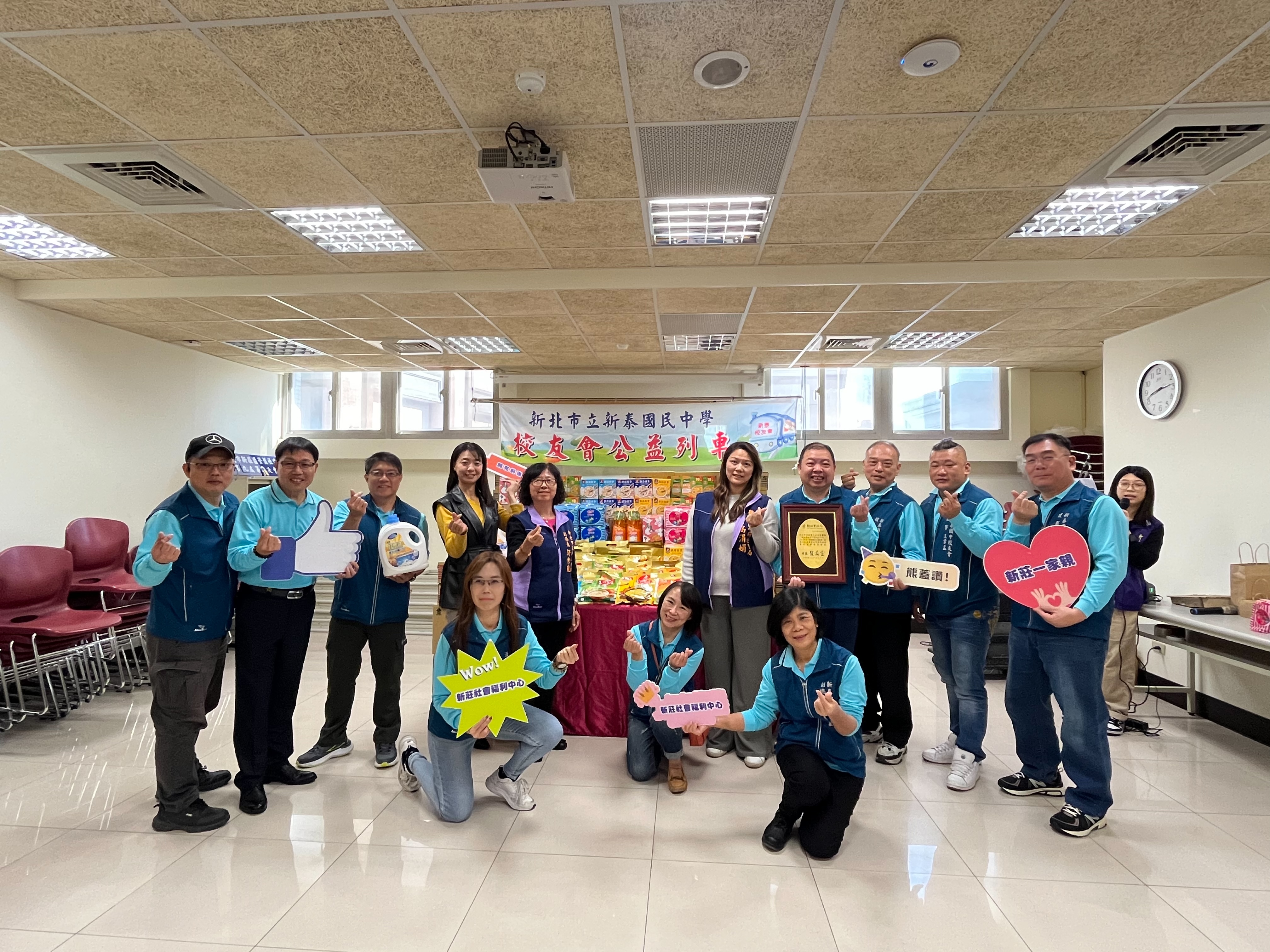 響應新北市好日子愛心大平台，新泰國中校友會今年二度送暖，捐贈10萬元民生物資支持新莊社福中心弱勢家庭
