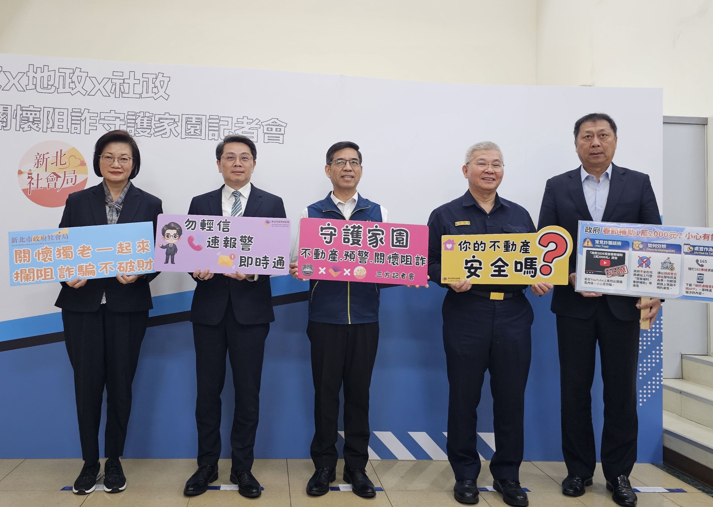  新北市打造全國首創的「即時預警、共同關懷、資源介入」不動產守護防線。新北市地政局提供