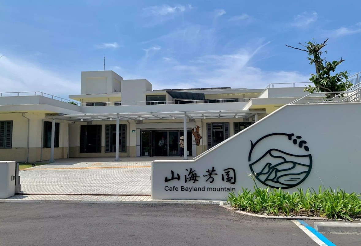  山海芳園-舊海防據點化身北海岸第一排海景咖啡廳，邊喝咖啡邊賞浪聲與在地甜點，放鬆身心。(活動贊助廠商)