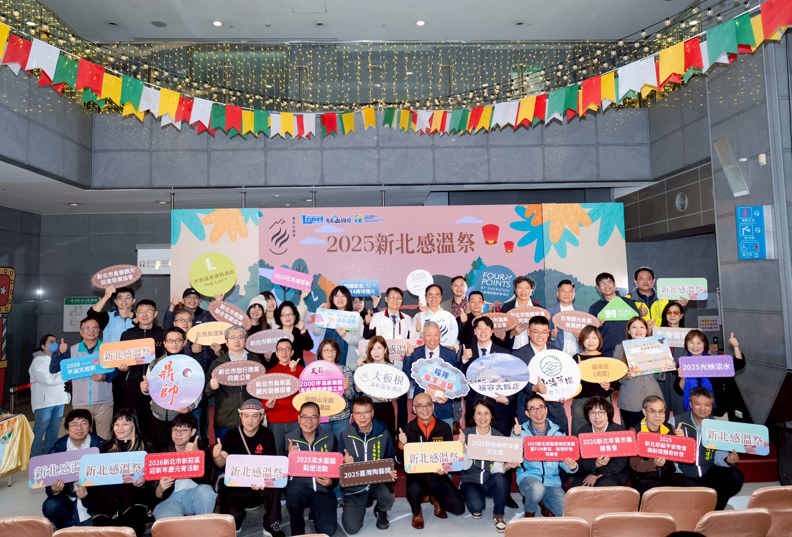 「新北感溫祭」冬季系列活動即日起至115年3月止，活動熱烈開跑，溫暖整個冬天。