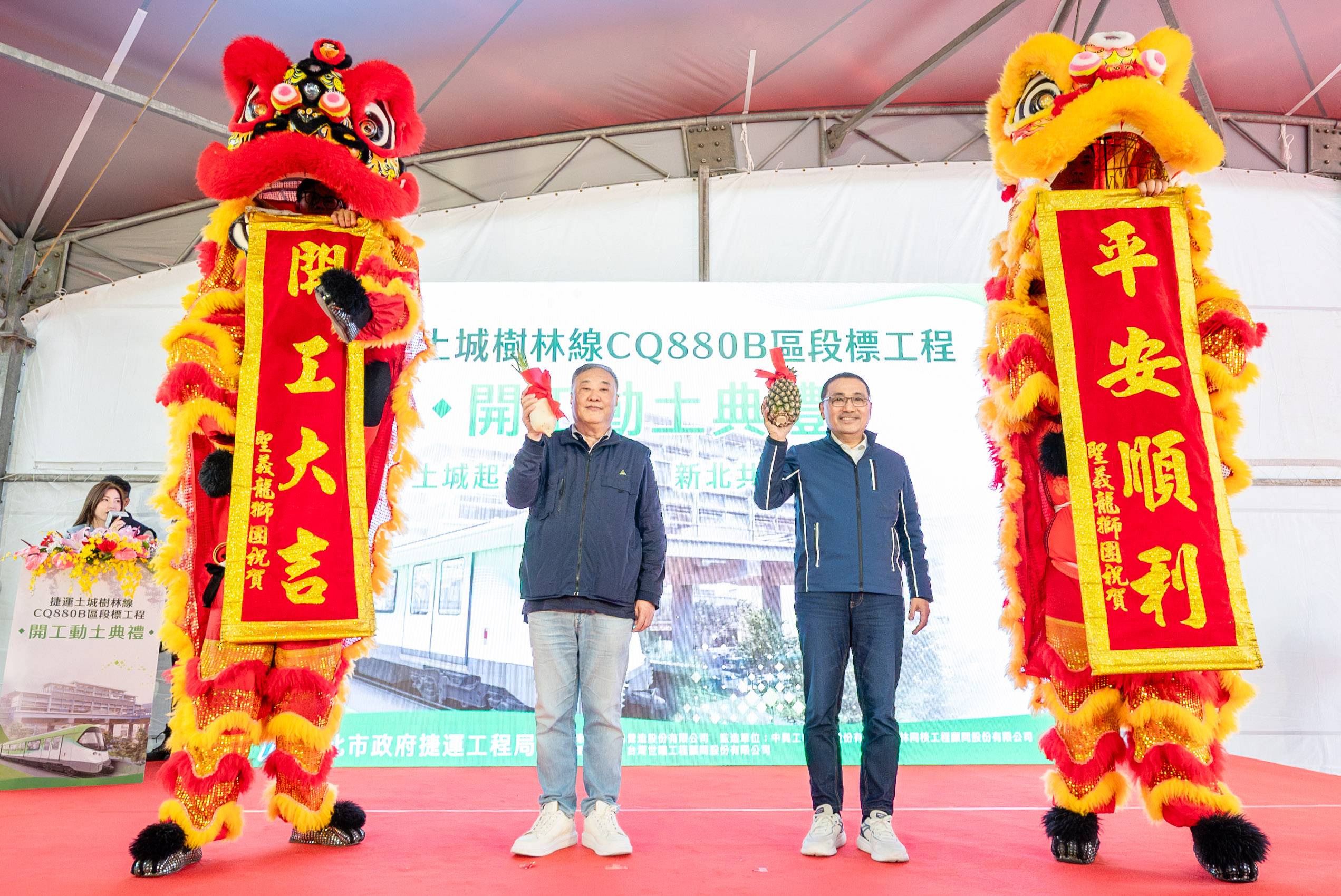 土城樹林線黃金中樞開工