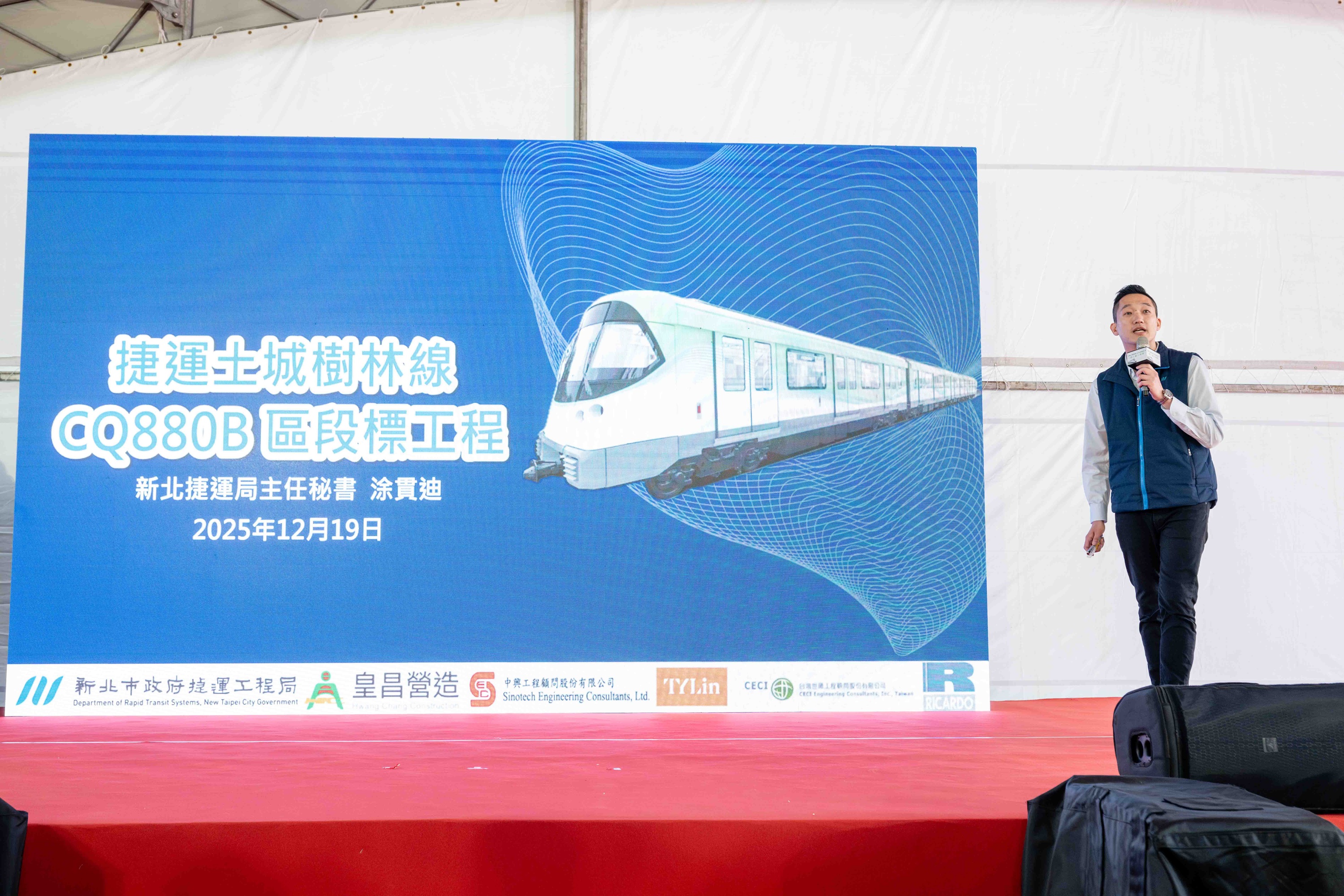 新北捷運局主秘涂貫迪簡報說明