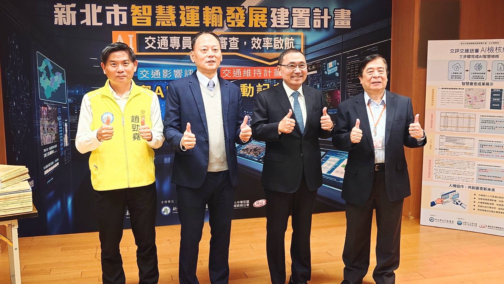 新北啟動「AI交通專員」