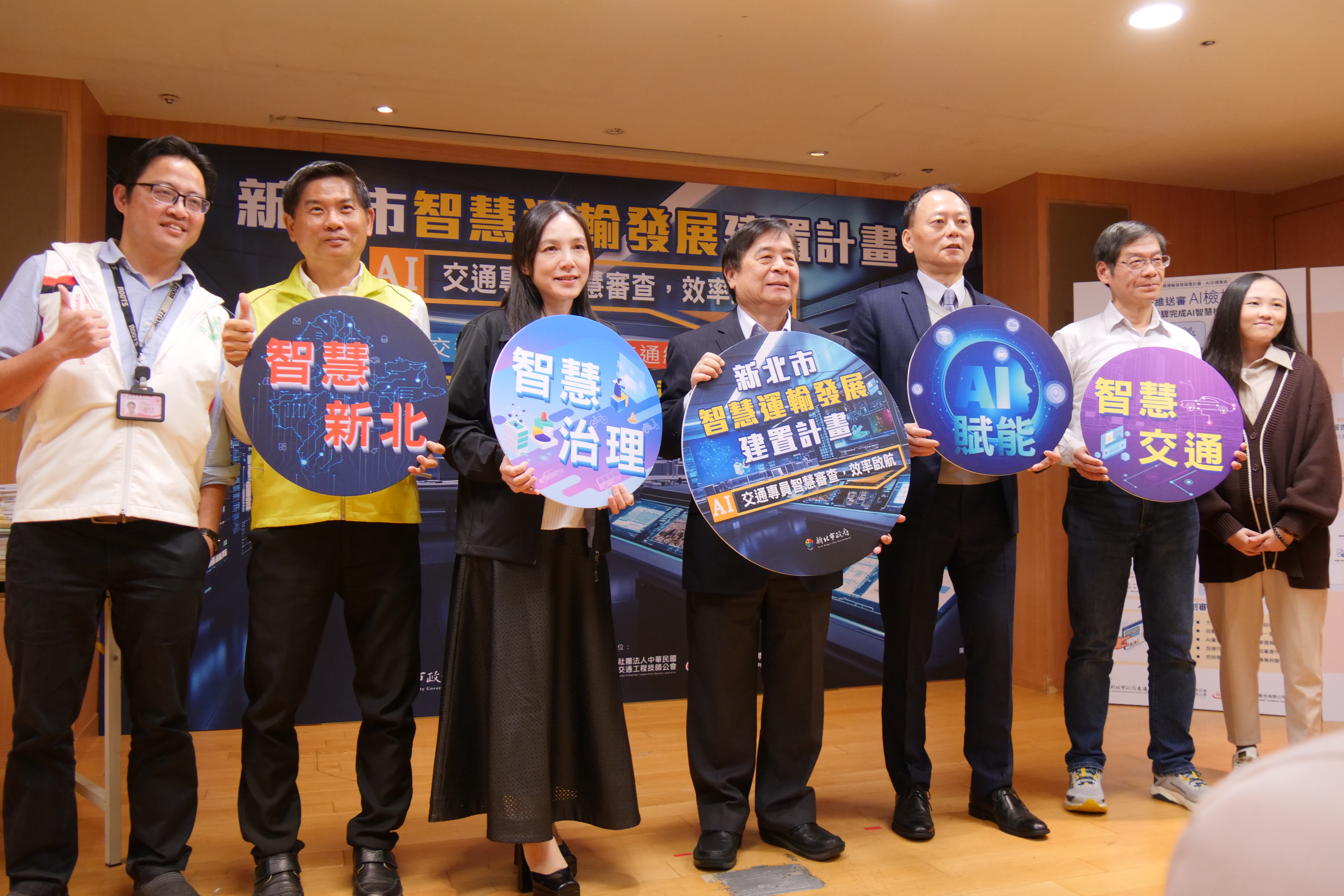 新北啟動「AI交通專員」　交評交維審查更快、更準、更智慧