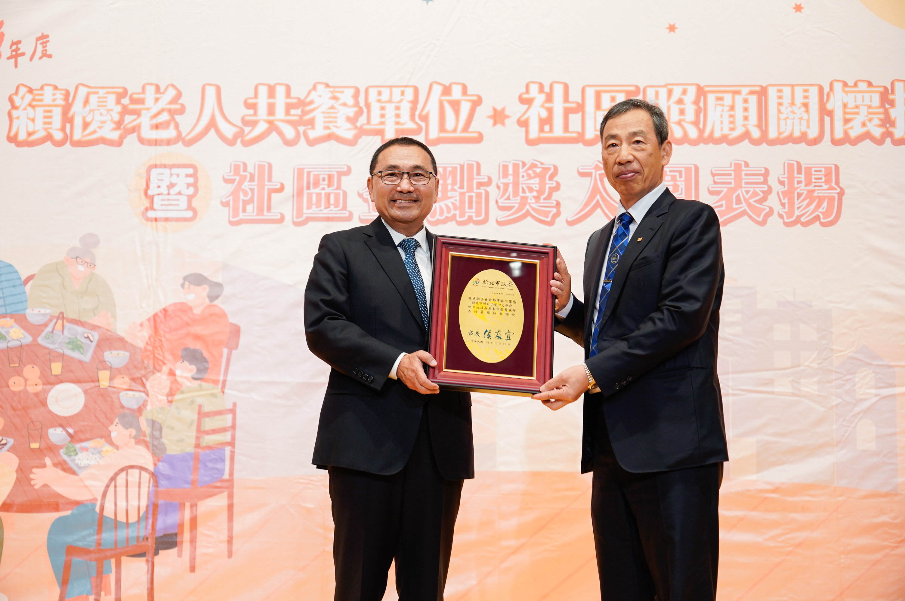 侯友宜頒獎感謝嘉威會計師事務所所長張威珍，感謝他從108年起每年捐贈50萬元予好日子愛心大平台