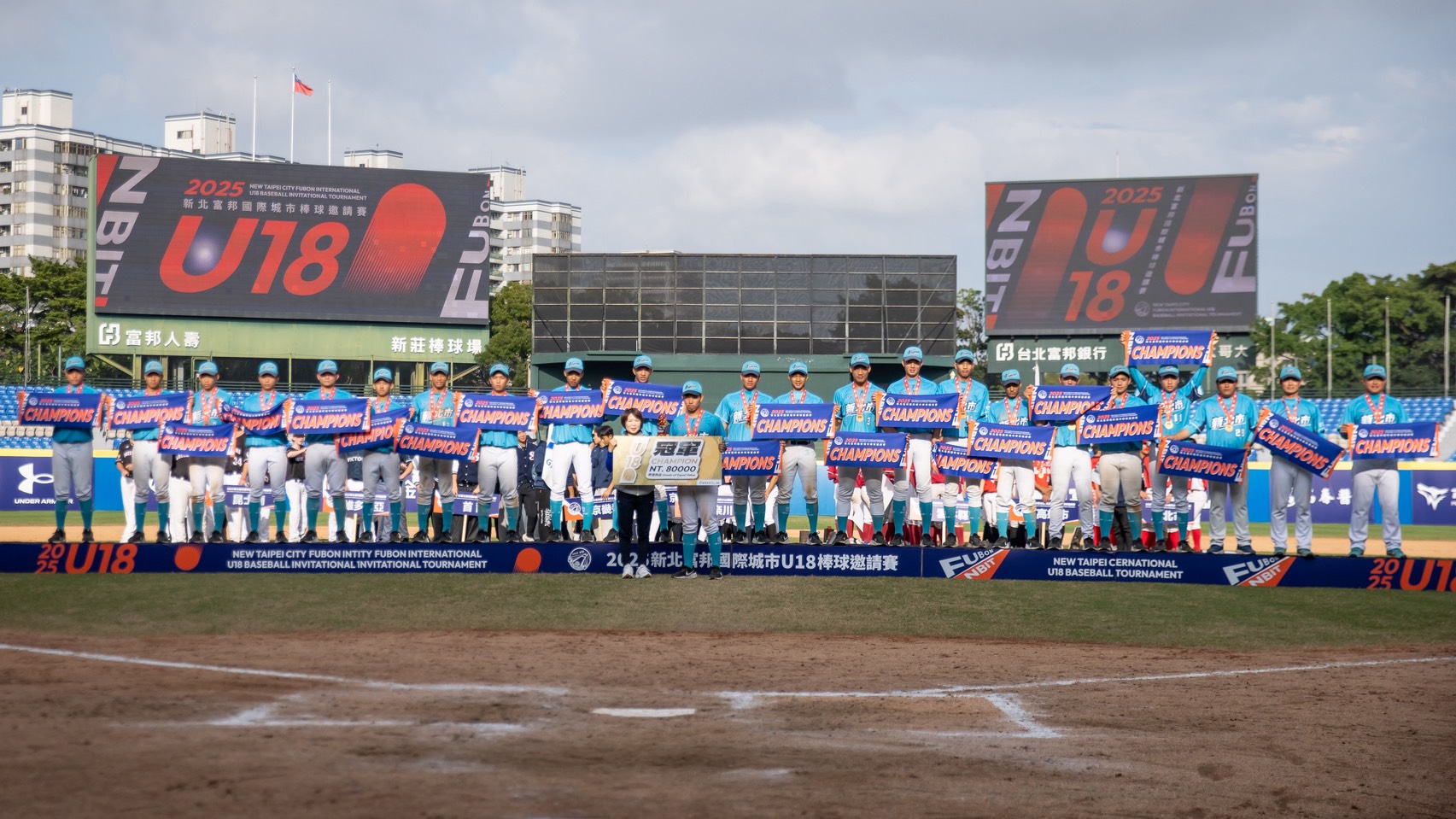  2025新北富邦國際城市U18棒球邀請賽 新北藍隊奪冠8連霸