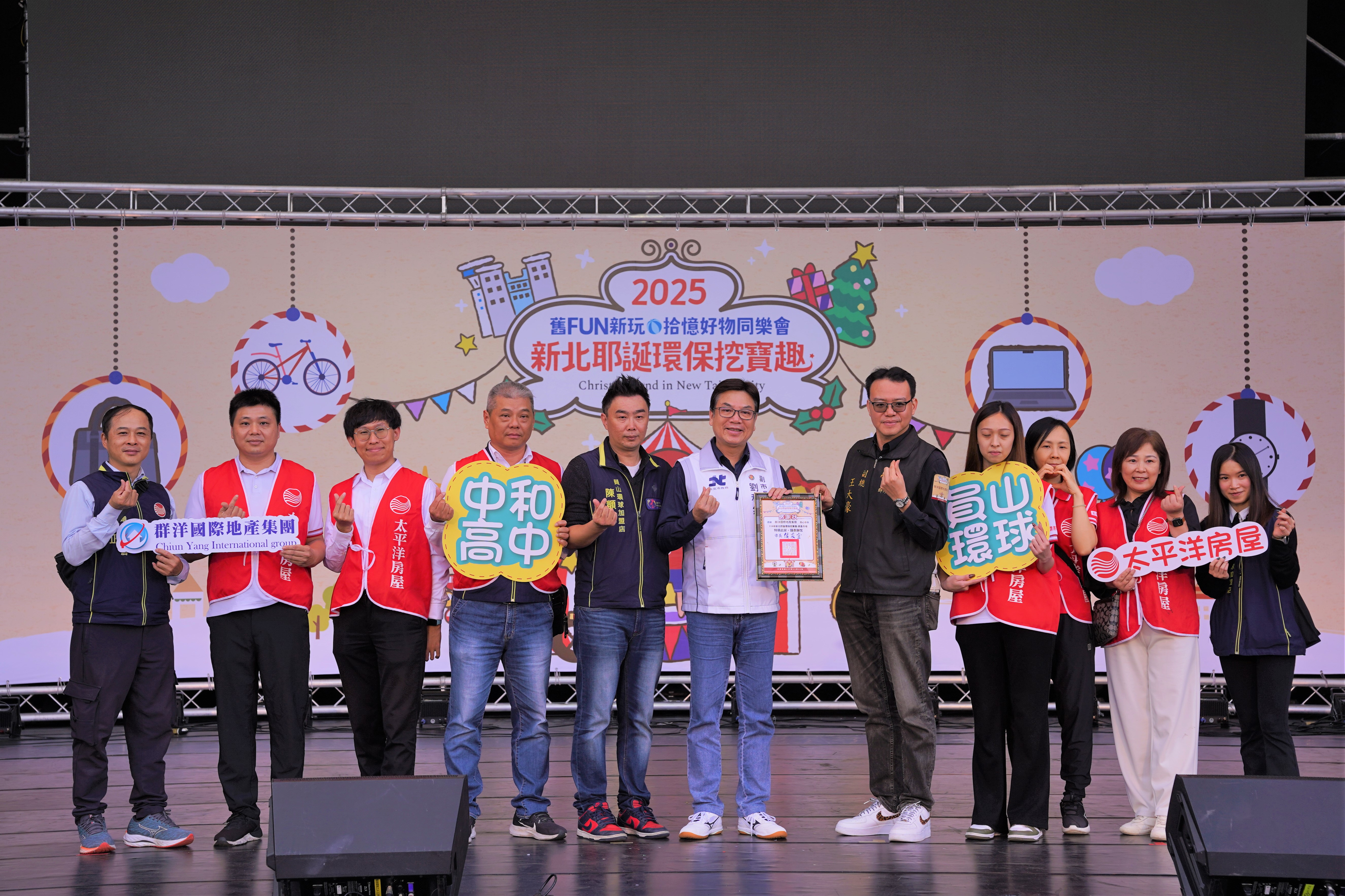 劉和然副市長頒發感謝狀予群洋國際地產集團感謝他們持續支持耶誕挖寶趣跳蚤市場義賣活動