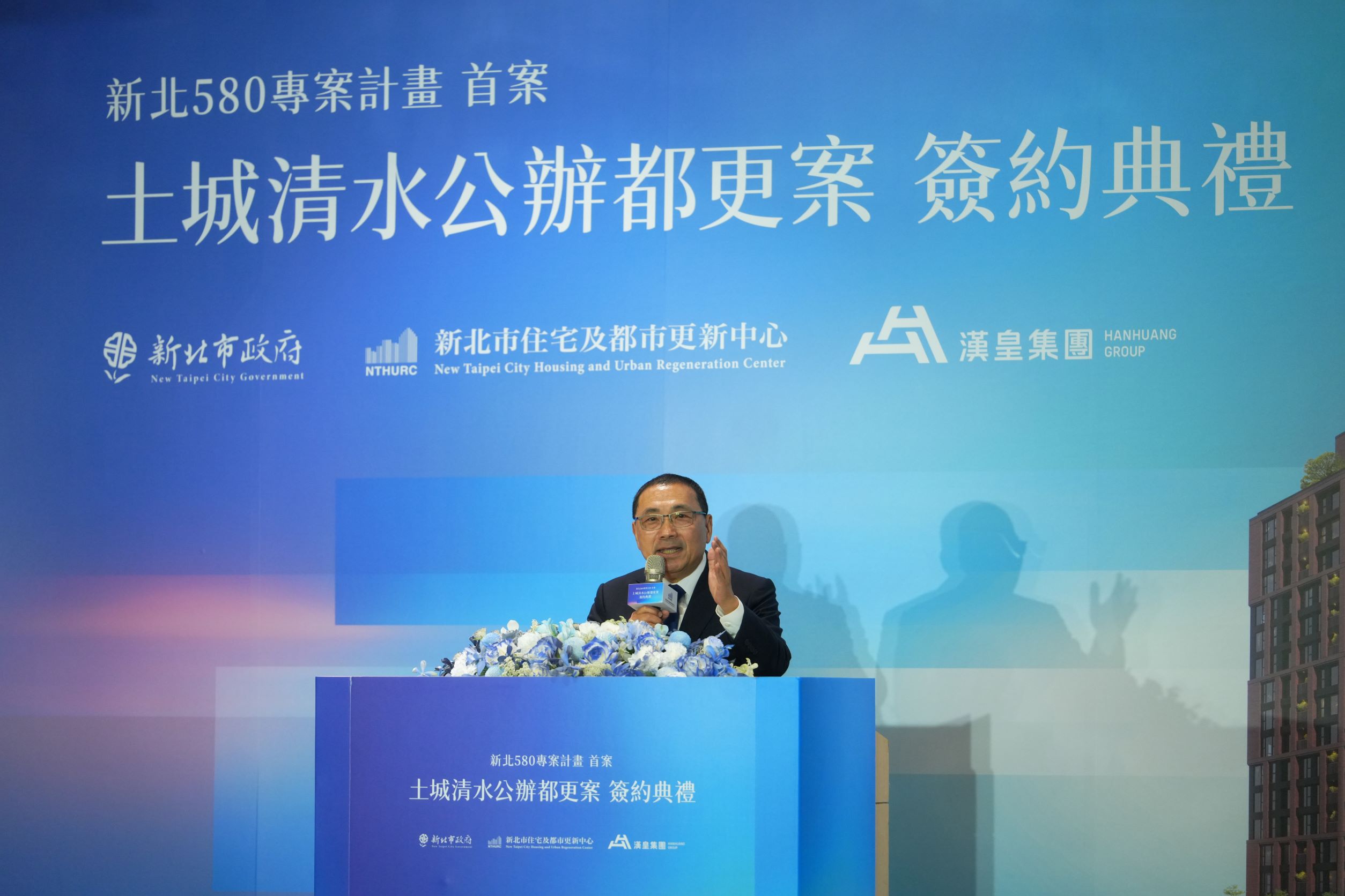 新北市市長侯友宜致詞