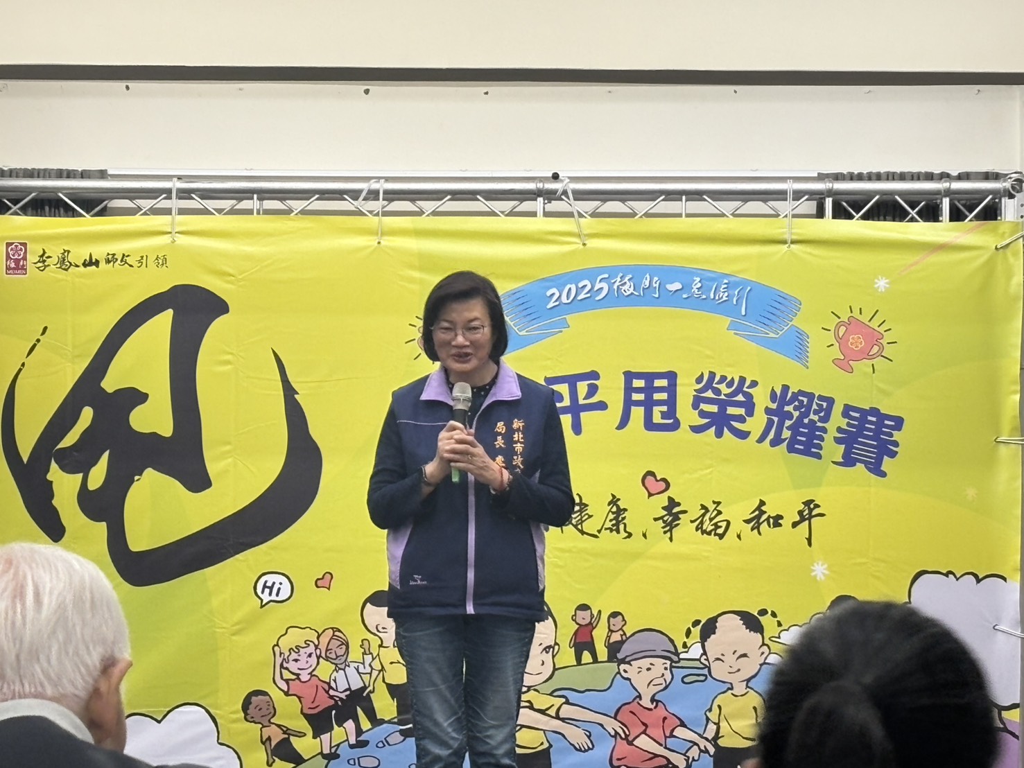 社會局長李美珍表示，感謝李鳳山大師創立平甩功，社會局與梅門合作5年推動甩活力 改善長輩和身障者的身心健康