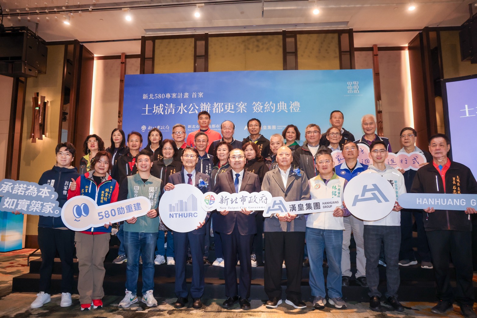 侯友宜表示，「土城清水案」在居民積極參與，以及市府團隊與新北都更大聯盟通力合作下，成為「危險建築物580專案計畫」首件指標案例，期待本案如期如質完工，給居民一個安全、永續的家園。