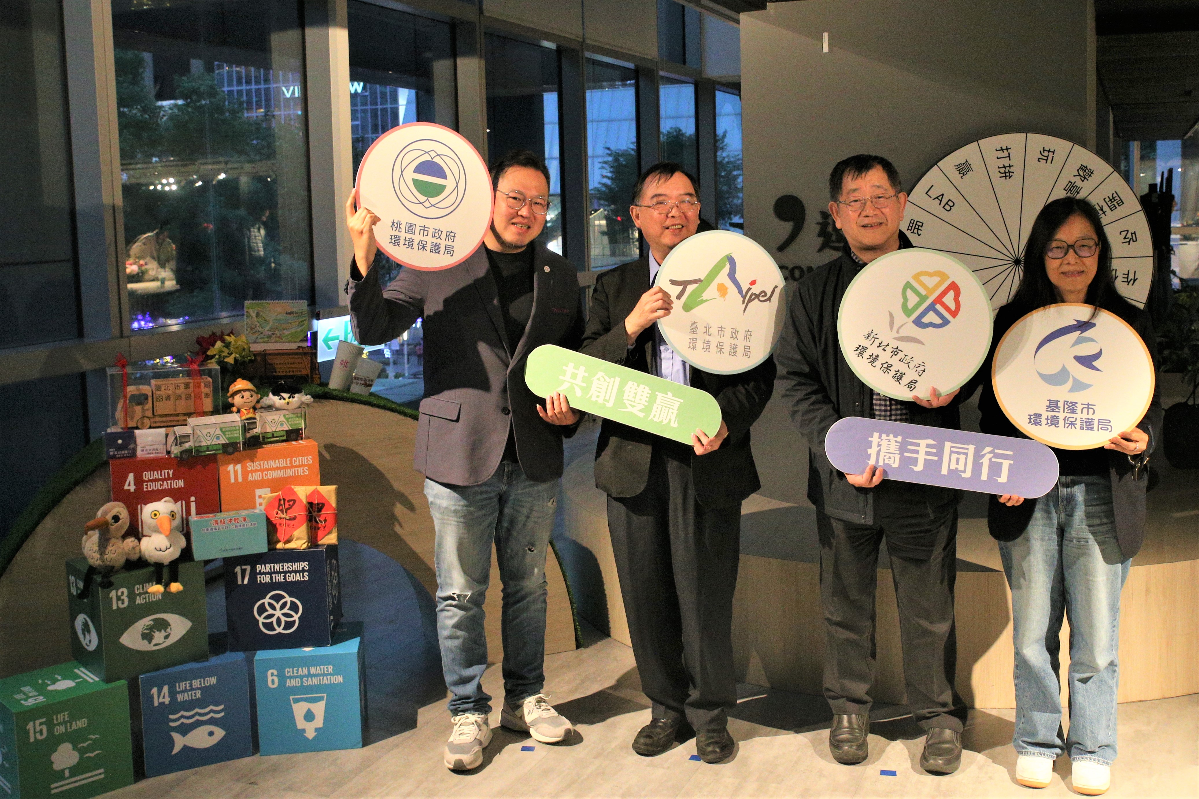 「基北北桃環保交流合作平台」第9次會議合影