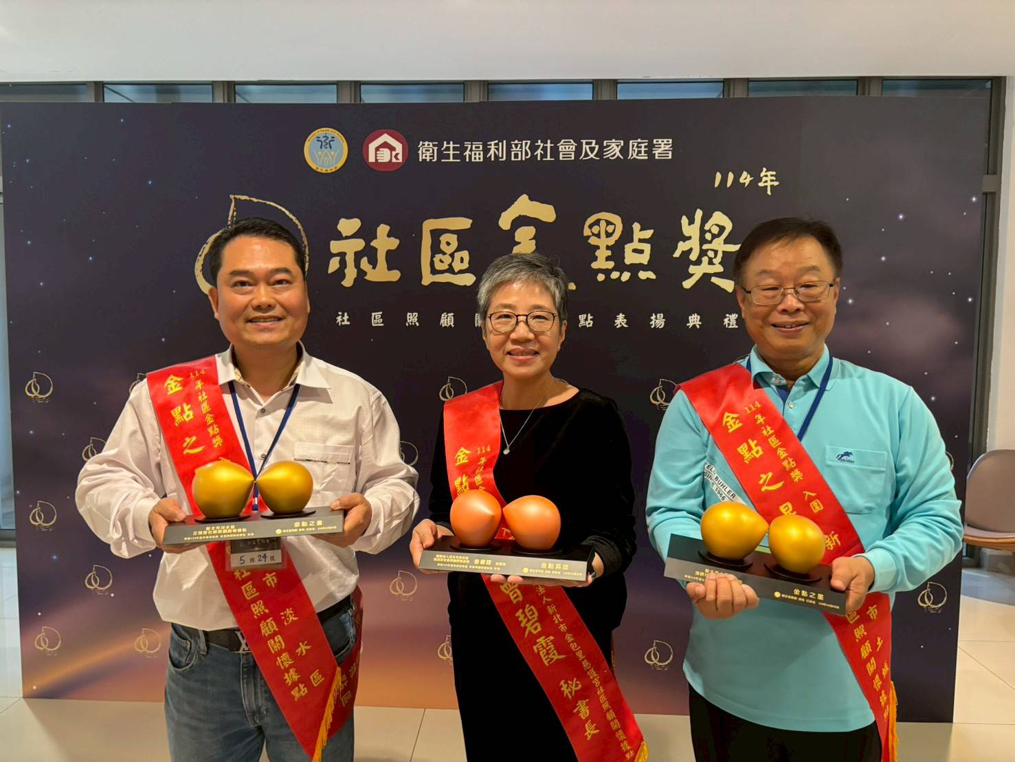 新北市榮獲2座金點之星團體獎和1座金點英雄個人獎 左起淡水正德里長黃俊雄、金包里慈護宮秘書長曾碧霞、土城頂欣社區發展協會理事長許元皇