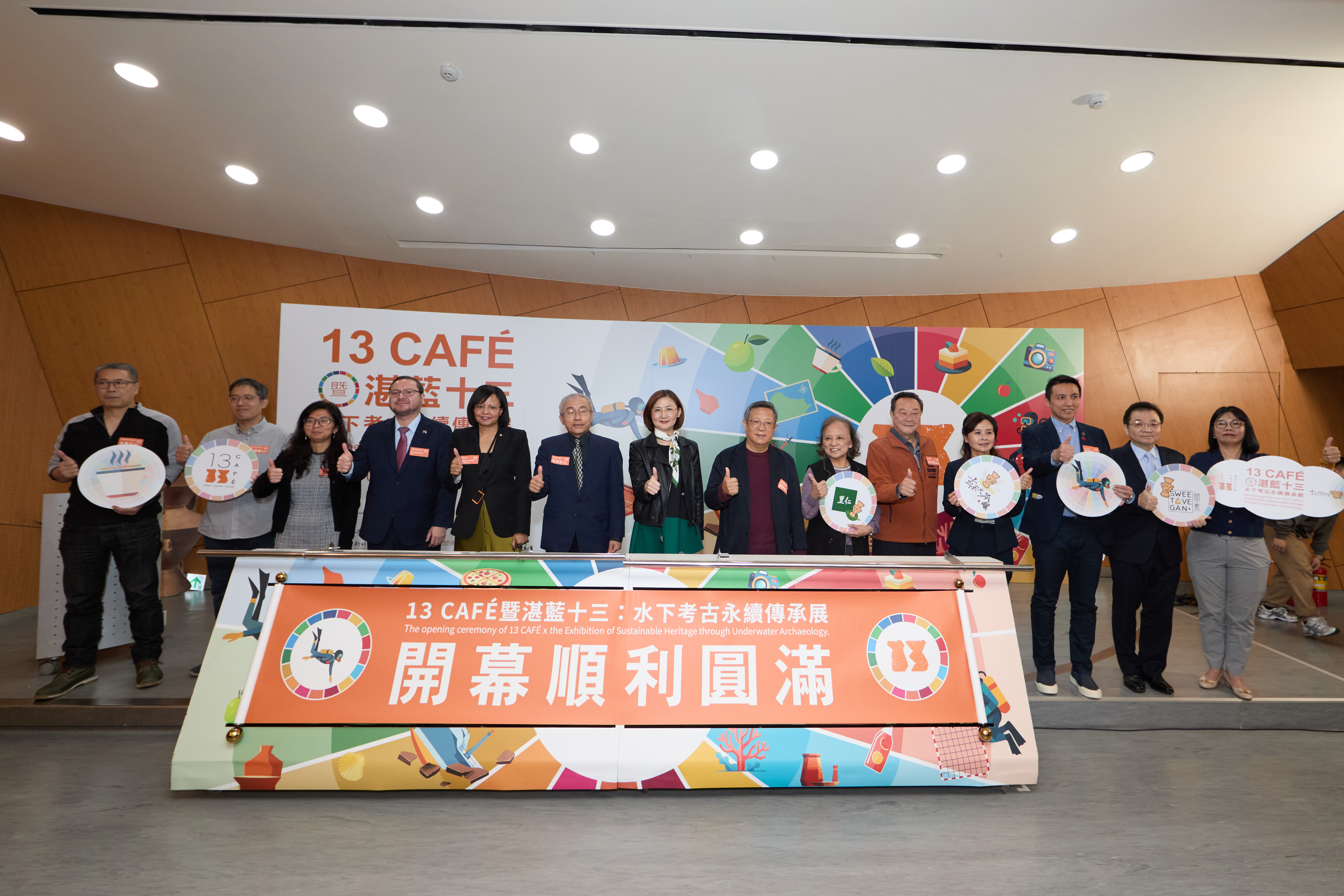 新北市立十三行博物館今（23）日正式啟用全新餐飲空間「13 CAF&Eacute;」及常設展廳新展「湛藍十三：水下考古永續傳承展」。