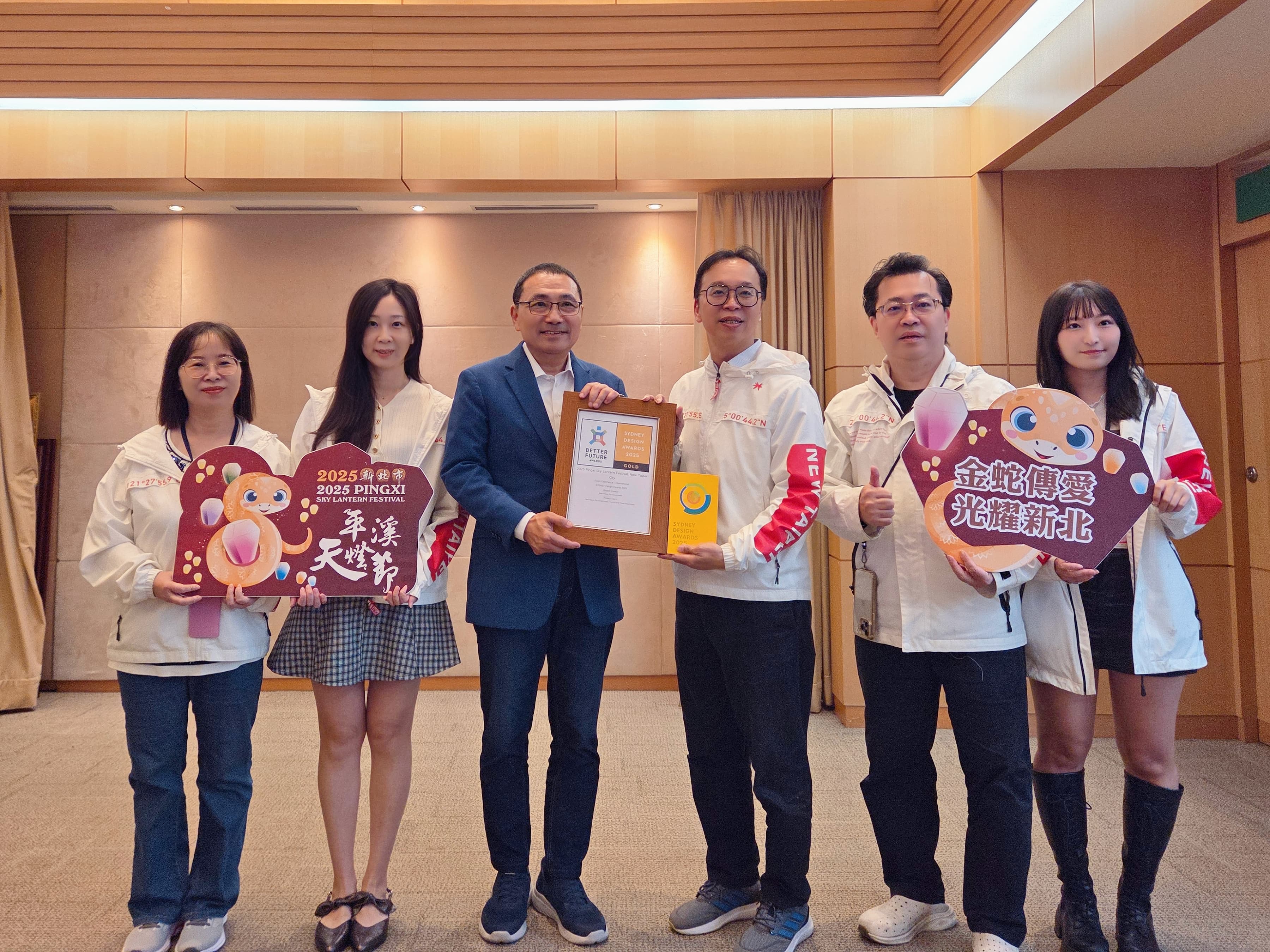 2025新北市平溪天燈節再度於國際舞台上大放異彩，獲「BETTER FUTURE 2025雪梨設計獎行銷類-活動體驗」金獎殊榮。