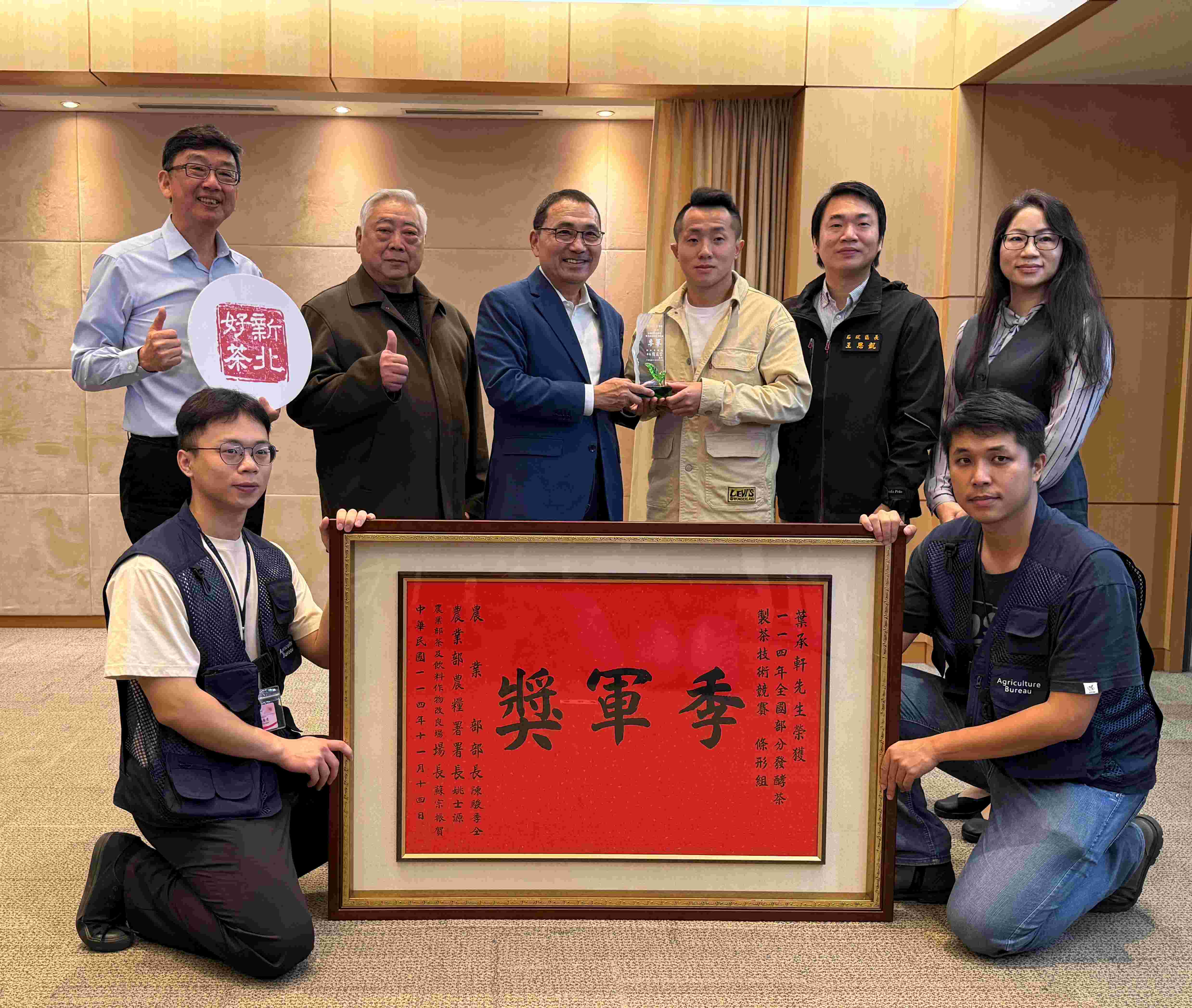  石碇區茶農葉承軒(右3)獲得114年度「全國部分發酵茶製茶技術競賽」季軍，市長侯友宜今(24)日市政會議頒獎表