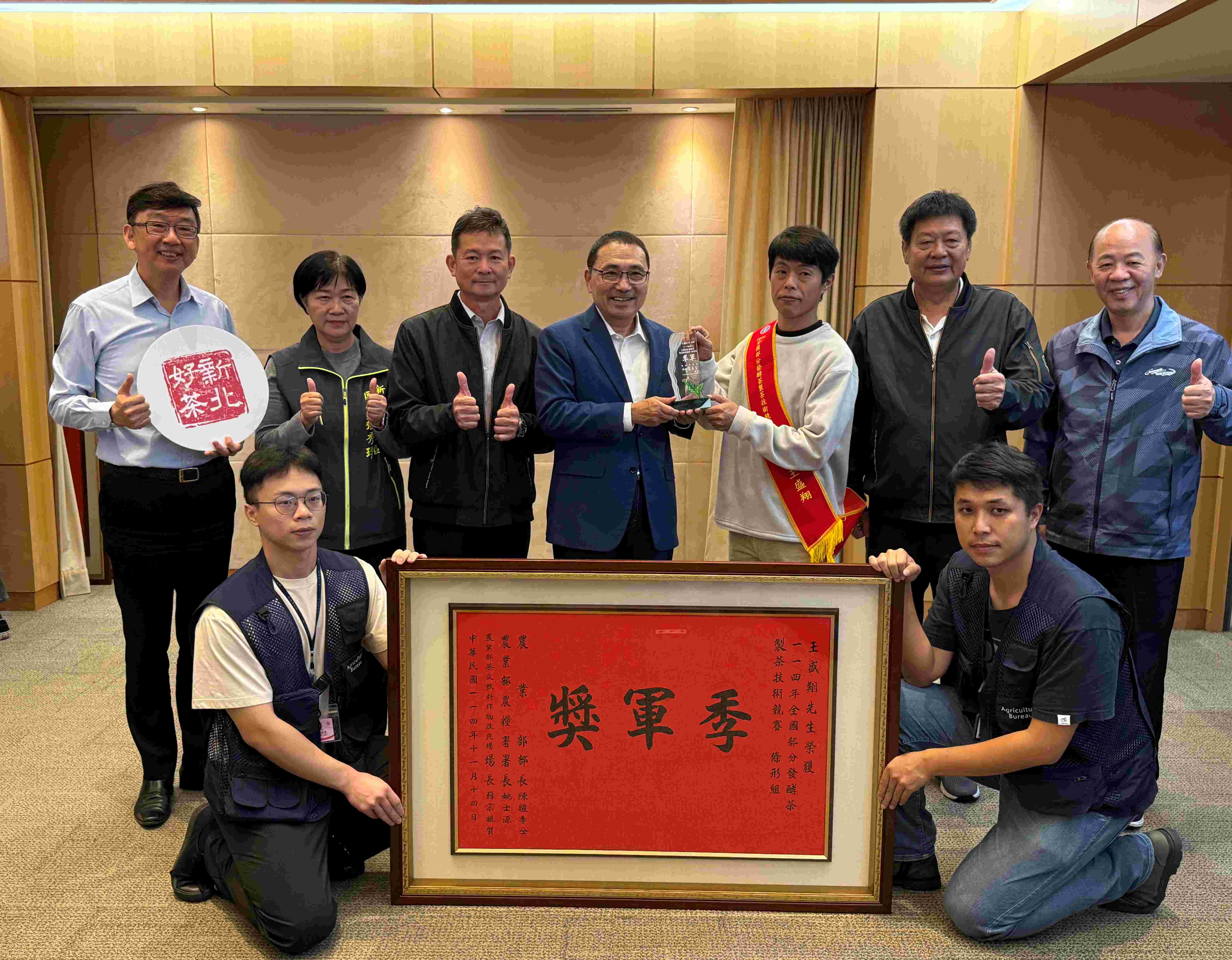 坪林區茶農王盛翔(右3)獲得114年度「全國部分發酵茶製茶技術競賽」季軍，市長侯友宜今(24)日市政會議頒獎表揚